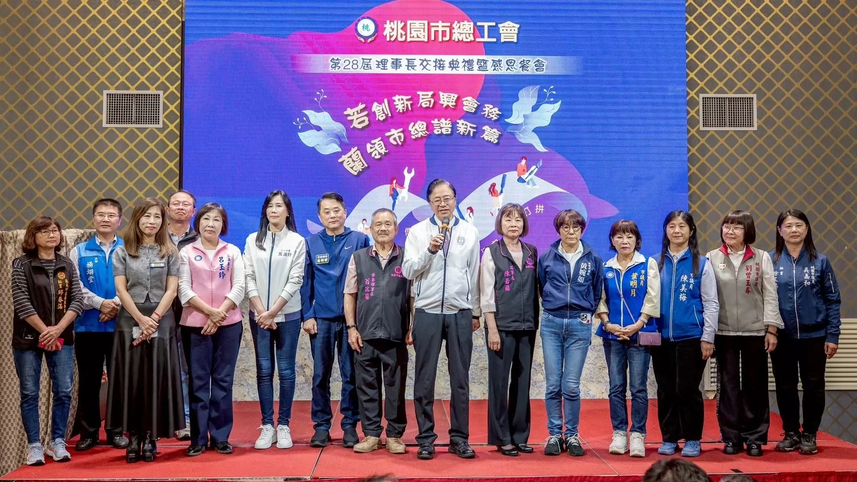桃園總工會首位女理事長上任 攜手市府保障勞工權益 c65d6949 88a6 455e 9a34 26327c08314e