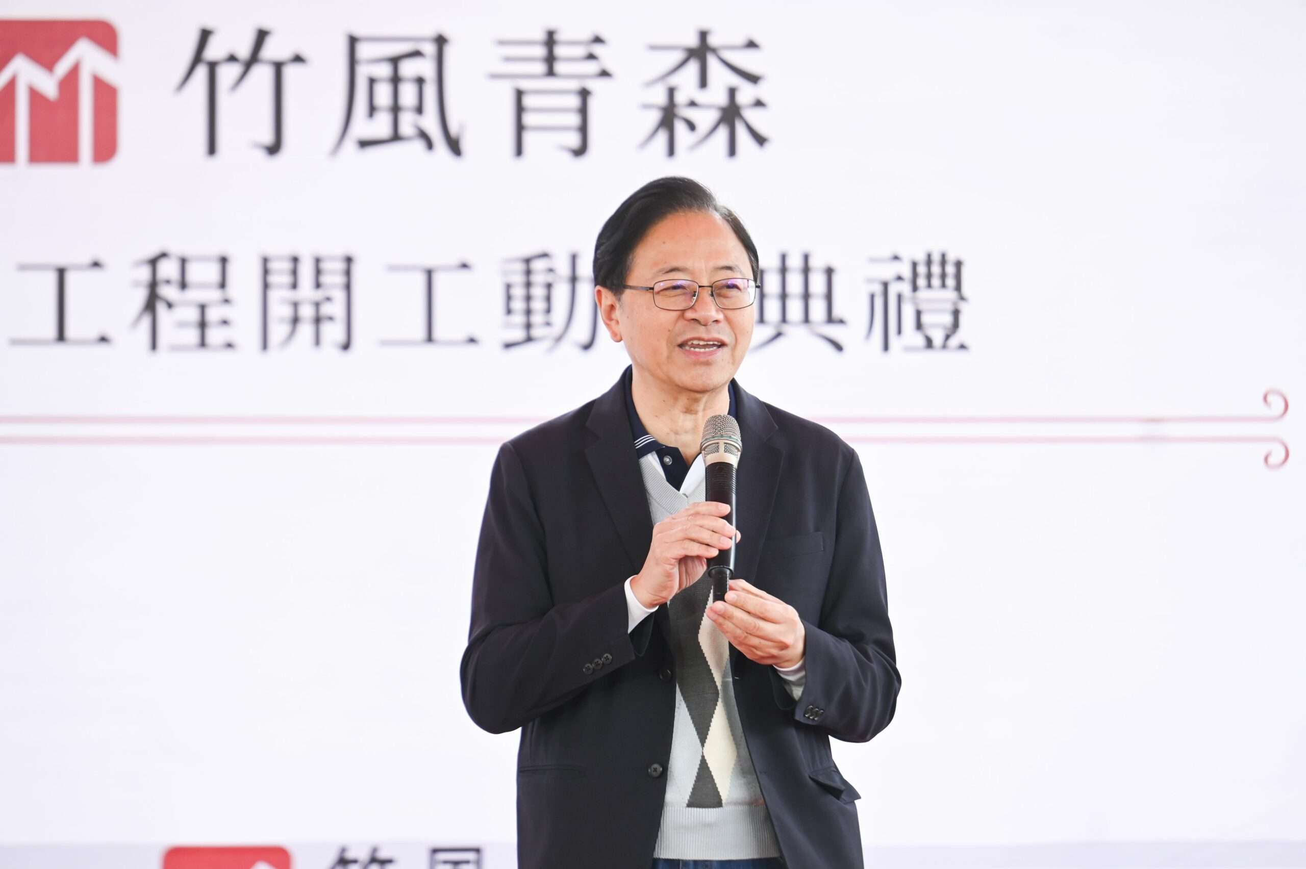 竹風建設推動青森新案 張善政肯定實踐社會責任精神 d4af961e d9da 423a aa42 ac89283b36c4 scaled
