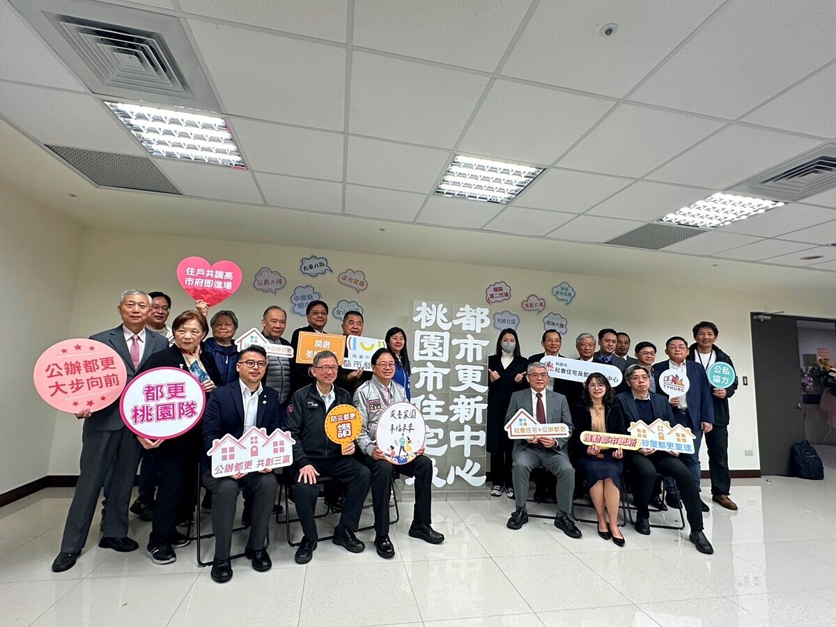 市容翻轉重大里程碑　桃園市住都中心正式揭牌　政策方向宣布