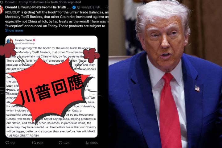 沒關稅豁免!川普點名中國:比其他國家惡劣得多