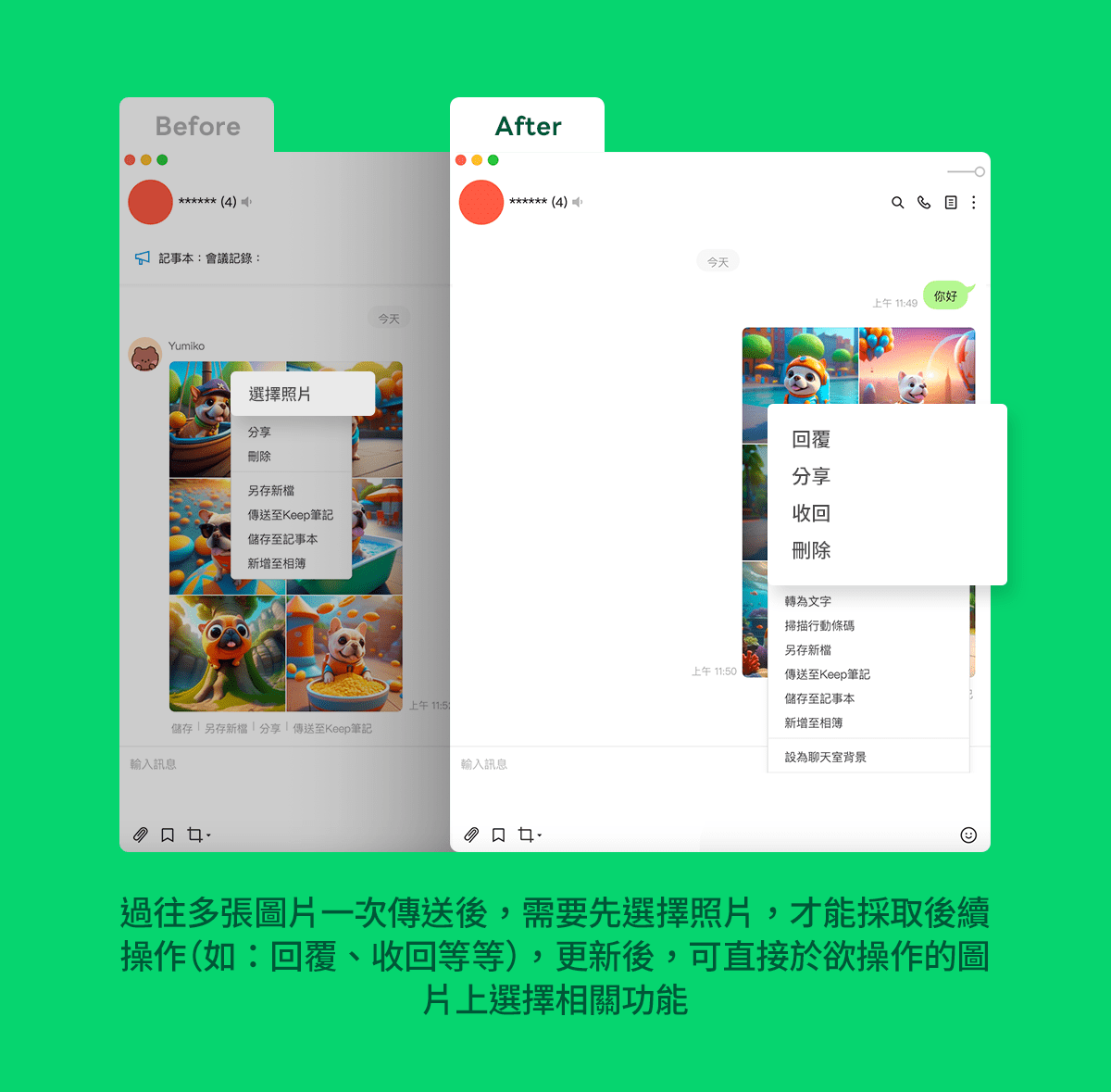 LINE電腦版9.7更新!超便利5大功能一次看 ea7be89e