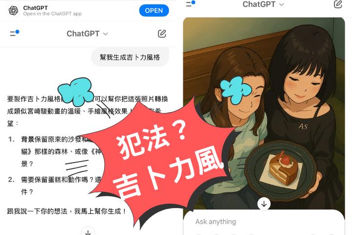 吉卜力風「觸法」?日本政府解釋了