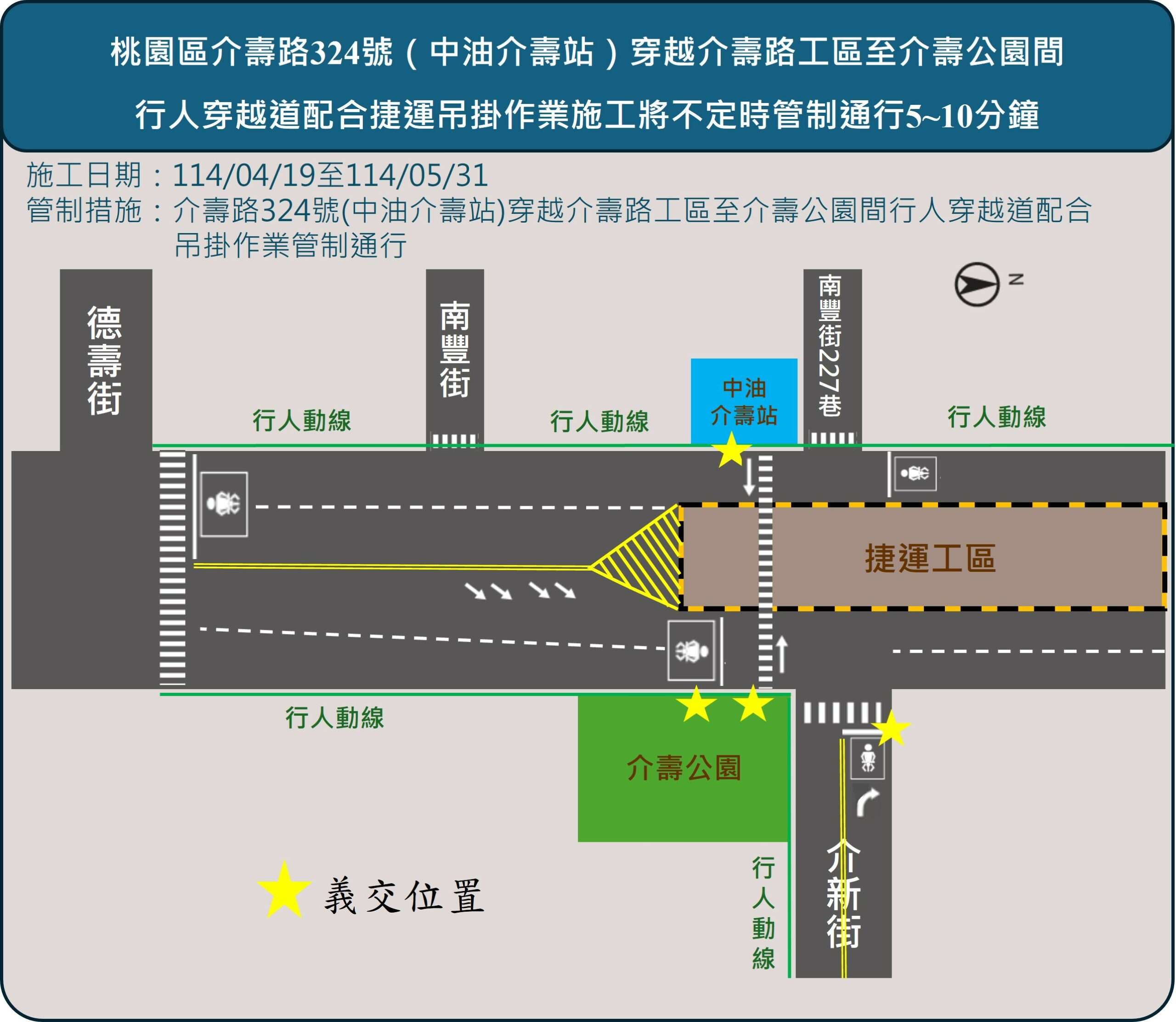 配合桃捷綠線施工 桃園區這路段行穿線4/19起管制通行 g6s5g6s scaled