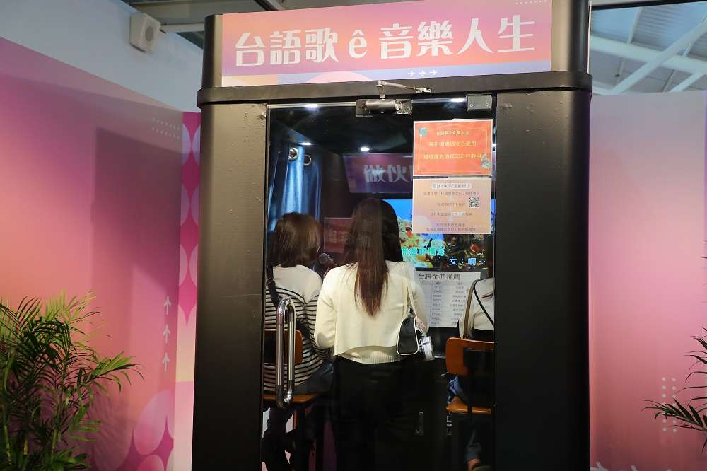 桃園《經典台語流行音樂特展》中原文創園區展至4/27止 珍貴展品齊亮相 g6sfg56d