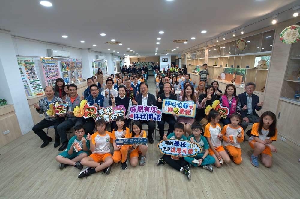 興國國小靜思閱讀書軒啟用 張善政:啟發孩子的愛與善念