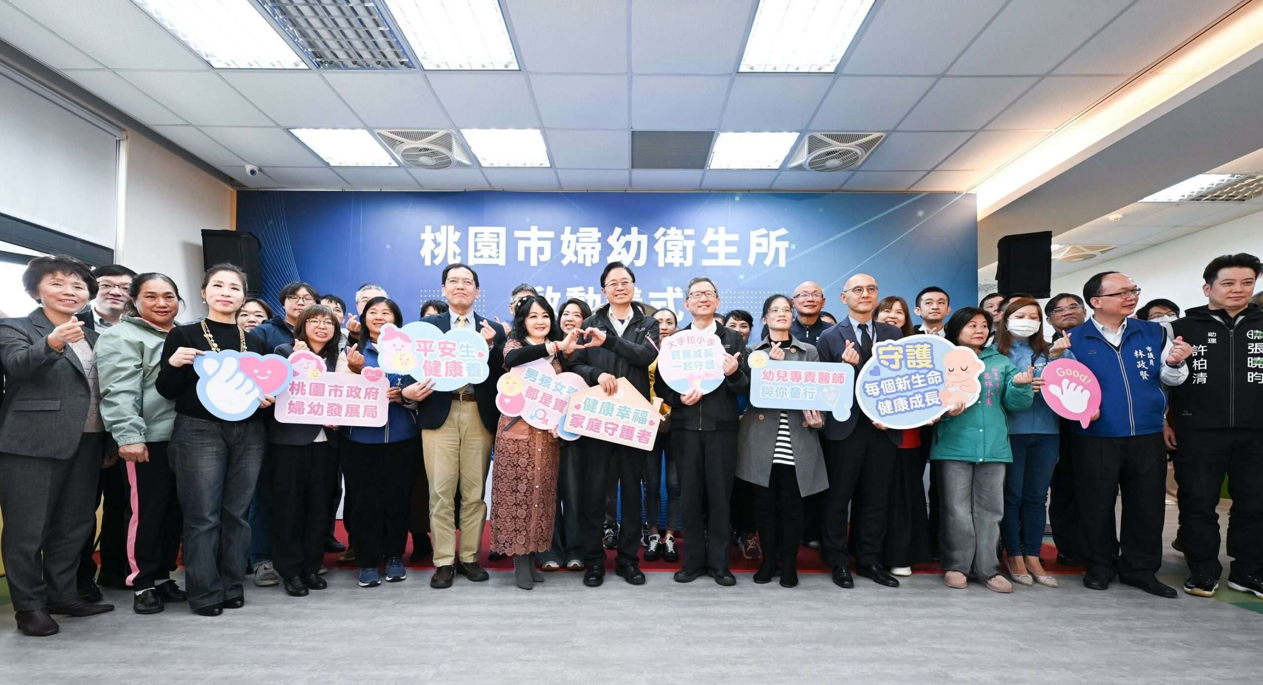 全國首創「桃園市婦幼衛生所」4/7營運 張善政:提供早療孩童更妥善照顧 messageImage 1745460475080 0 scaled