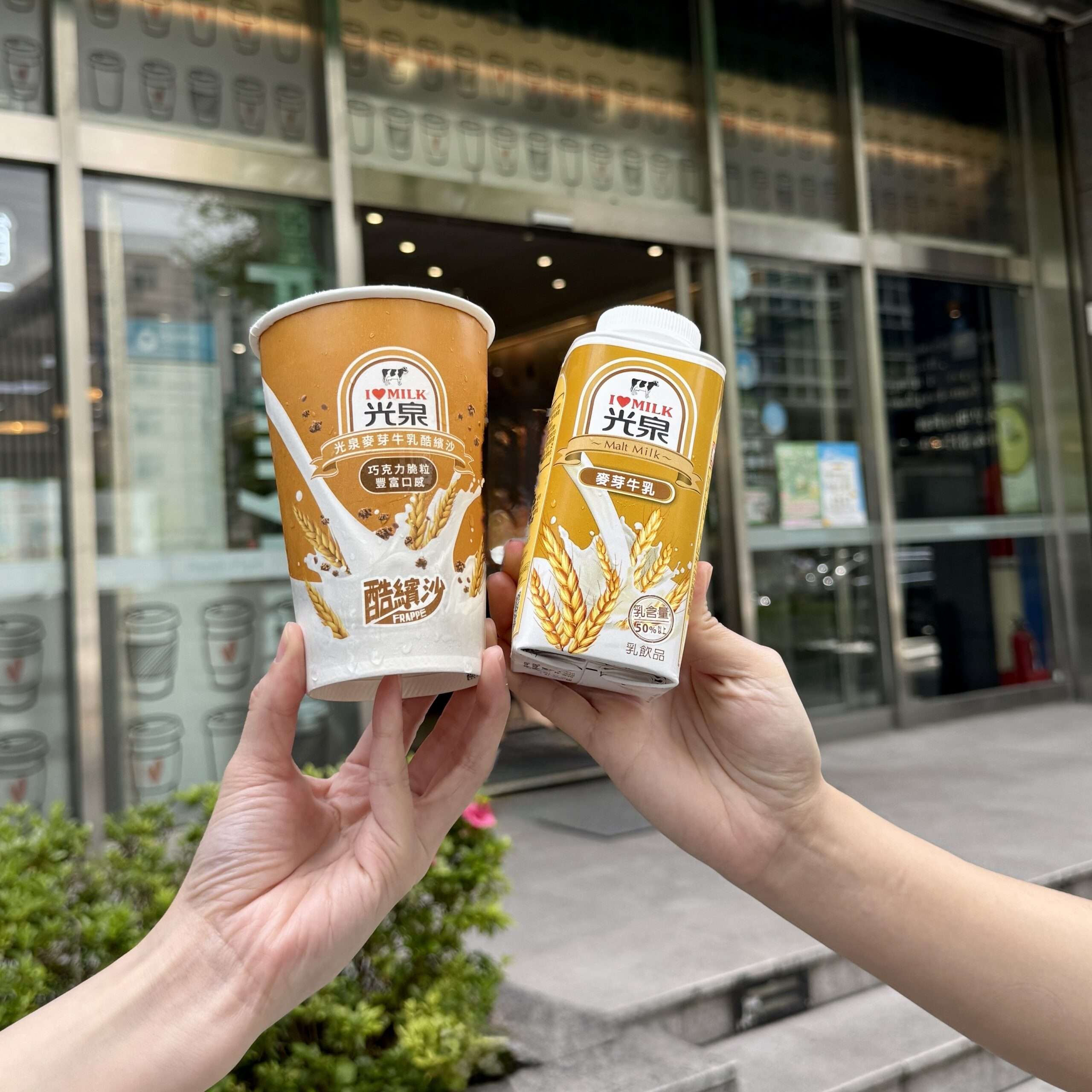 這一杯,真的太可以!光泉麥芽牛乳酷繽沙限定登場 光泉麥芽牛乳酷繽沙 方形圖1 scaled
