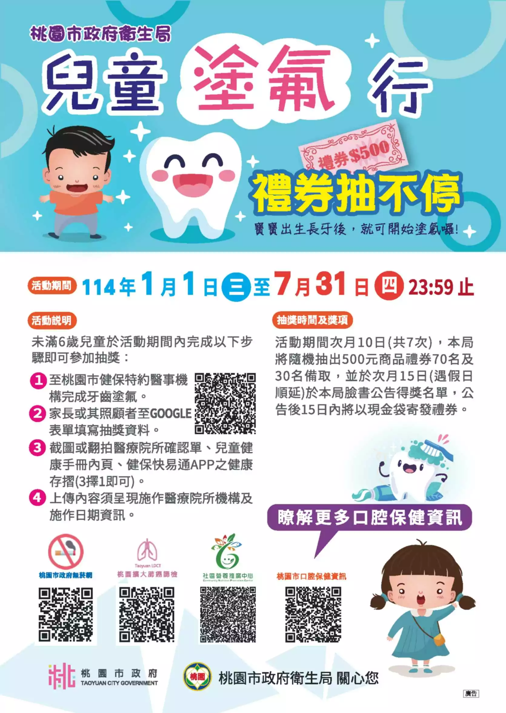 圖片1 抽獎活動海報