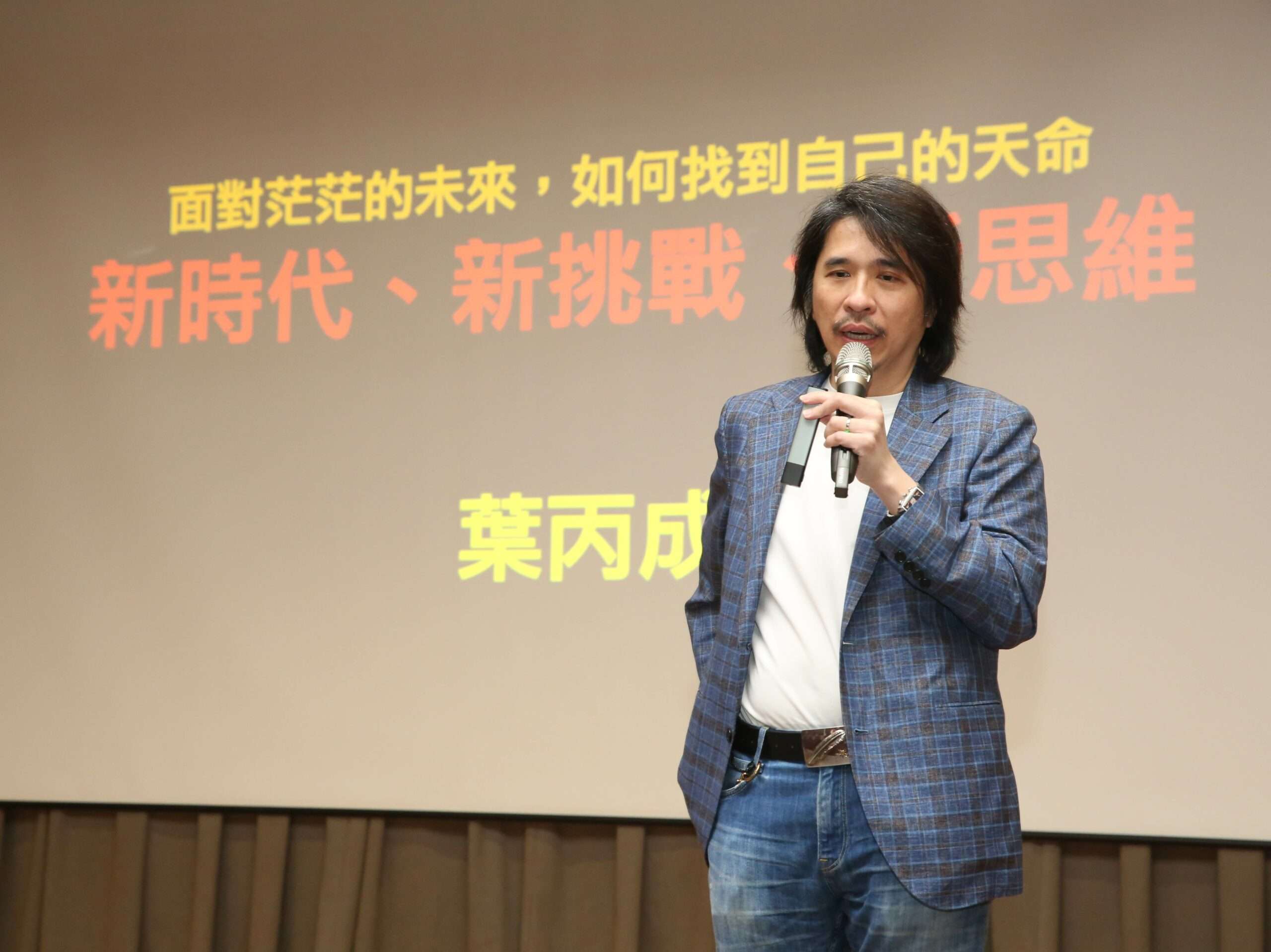 葉丙成龍華科大開講 鼓勵學子保持好奇心 教育部葉丙成次長與龍華學子分享AI時代新思維新挑戰 2 0 scaled