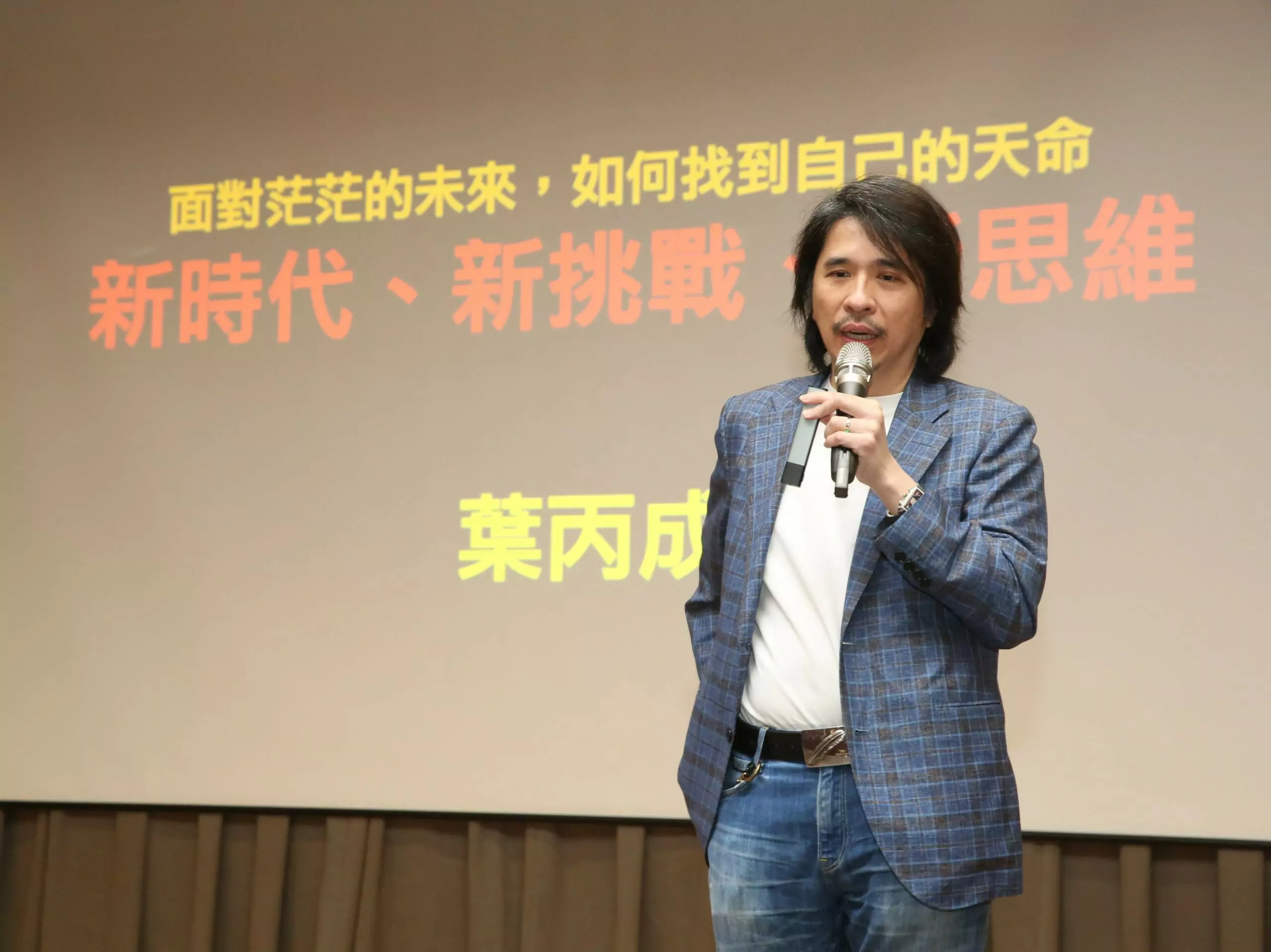 教育部葉丙成次長與龍華學子分享AI時代新思維新挑戰 2 0 scaled