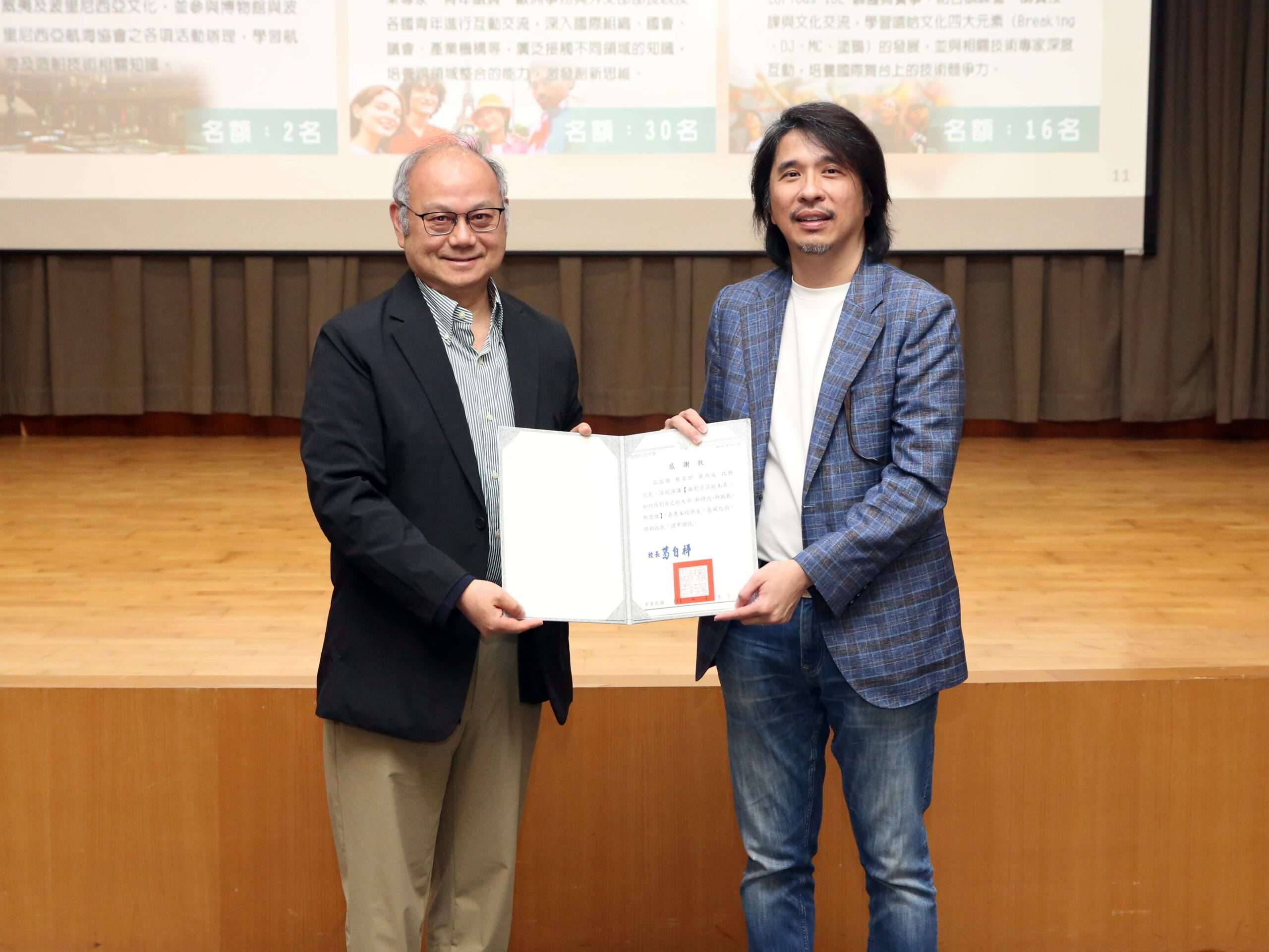 葉丙成龍華科大開講 鼓勵學子保持好奇心 教育部葉丙成次長與龍華學子分享AI時代新思維新挑戰 3 0 scaled