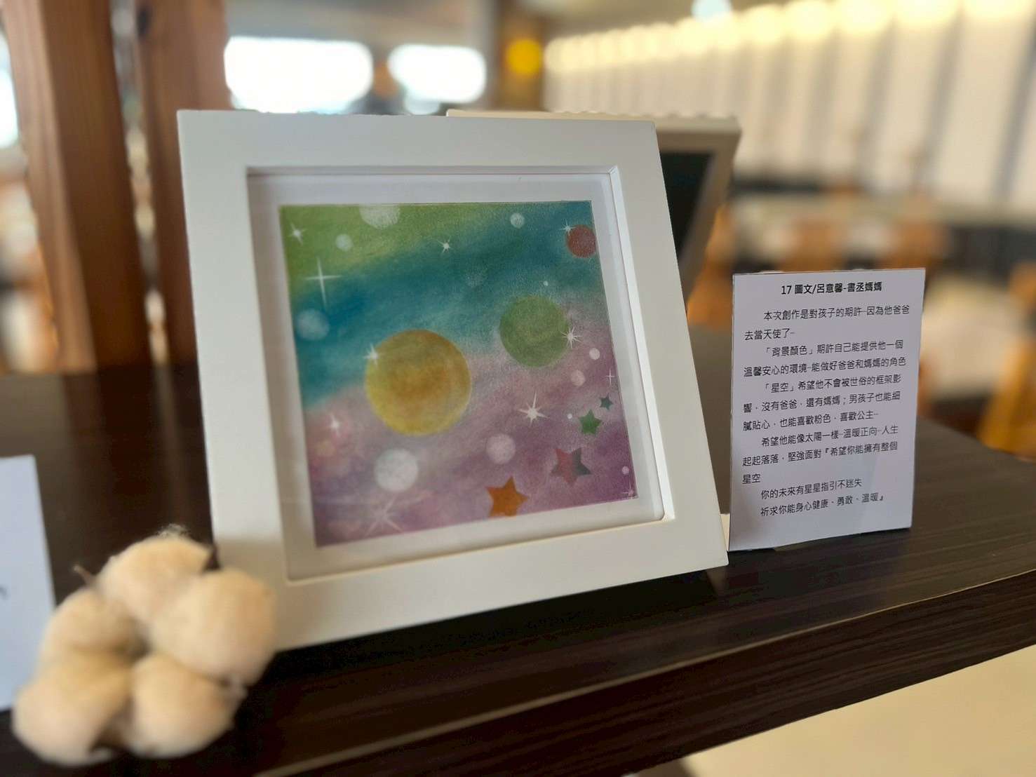 伊甸基金會身障、早療家庭打造藝術饗宴 作品5/1起桃市圖大園分館展出 早療家庭作品令人感到溫暖 0