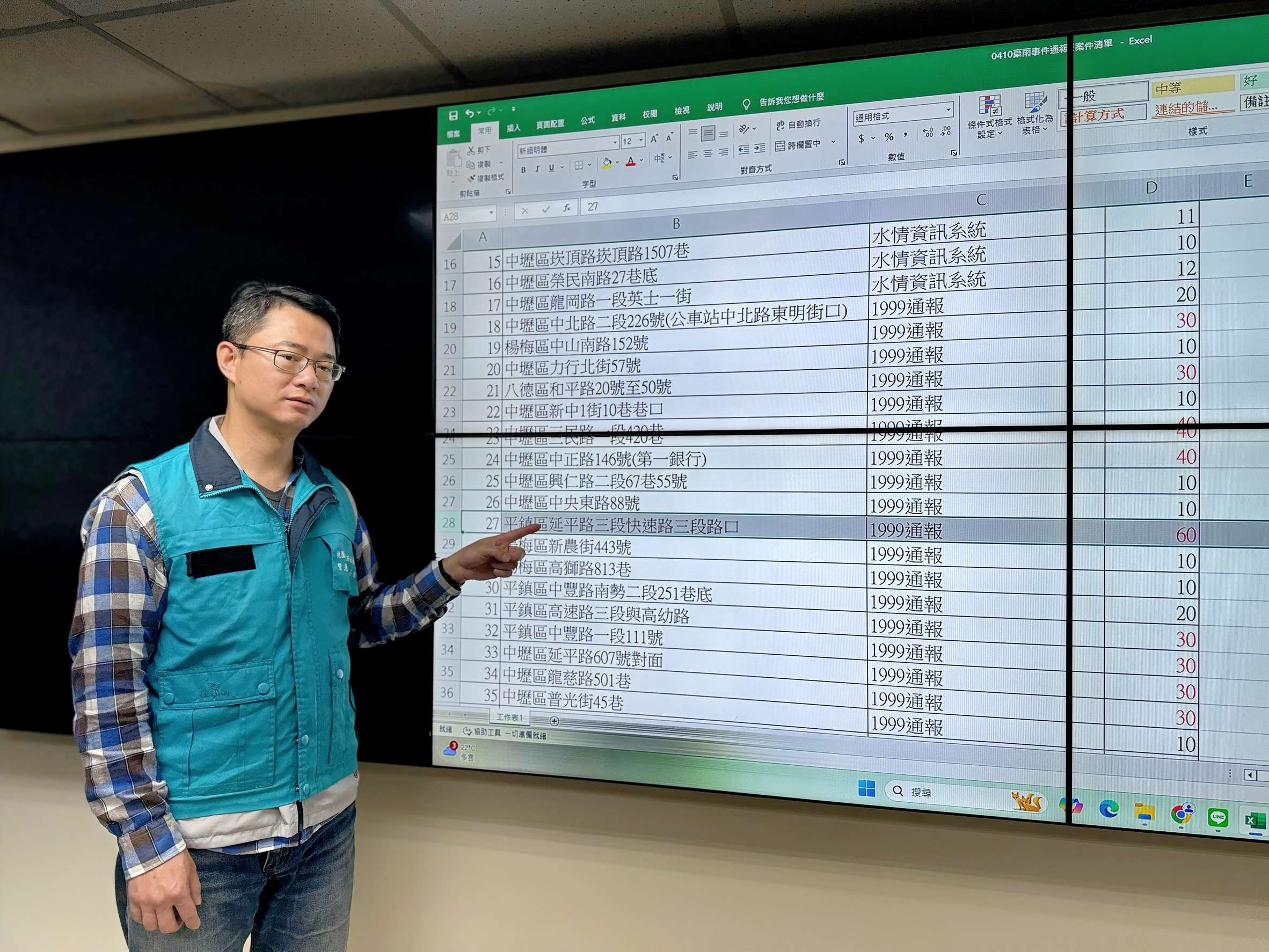 暴雨來襲釀水災 桃園水務局成立災害應變中心