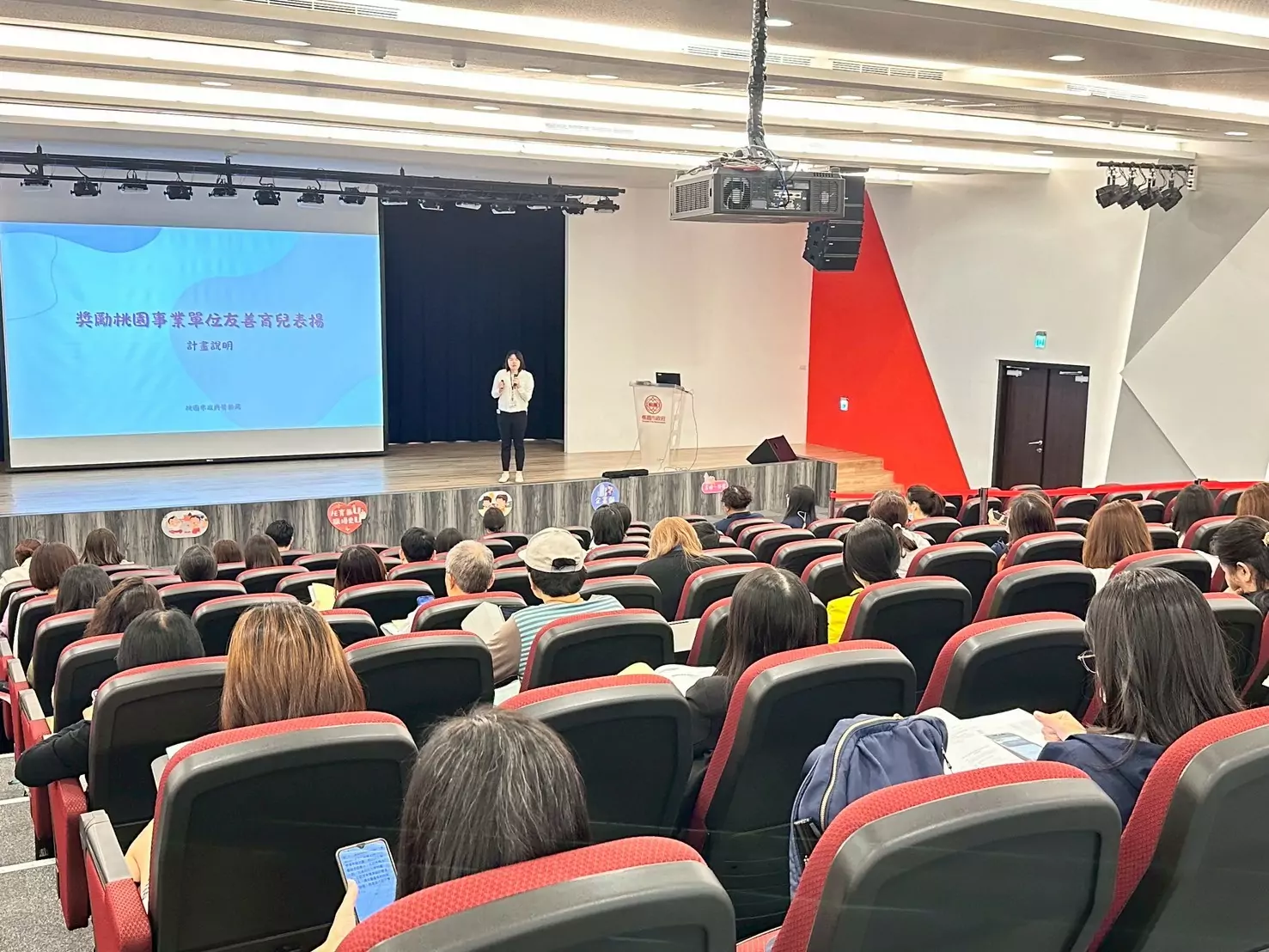 桃園市政府勞動局辦理促進友善育兒職場說明會2