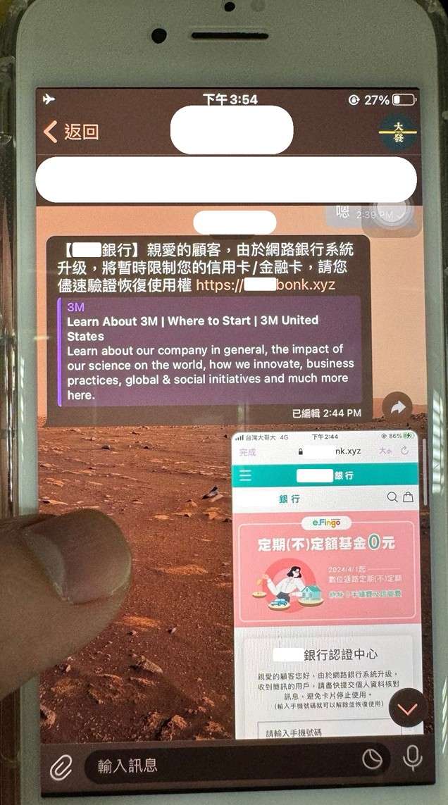 檢警追查黑幫盜刷百貨精品 破獲桃園非法改造槍工廠 釣魚簡訊