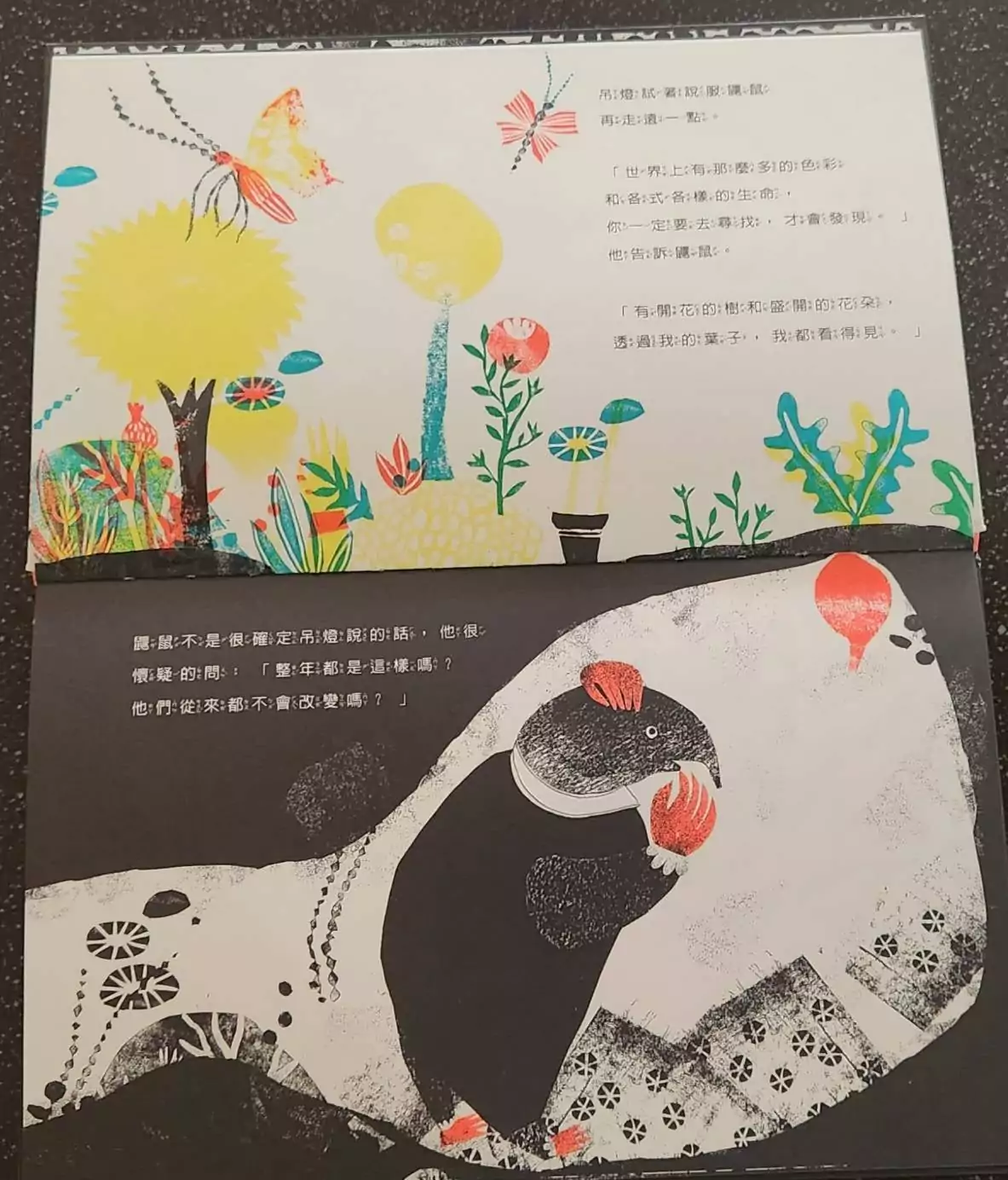 副刊/為生命妝點繽紛的色彩 0501副刊圖三 0