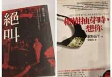 副刊/大詐騙時代——防不勝防、逃無可逃(中)