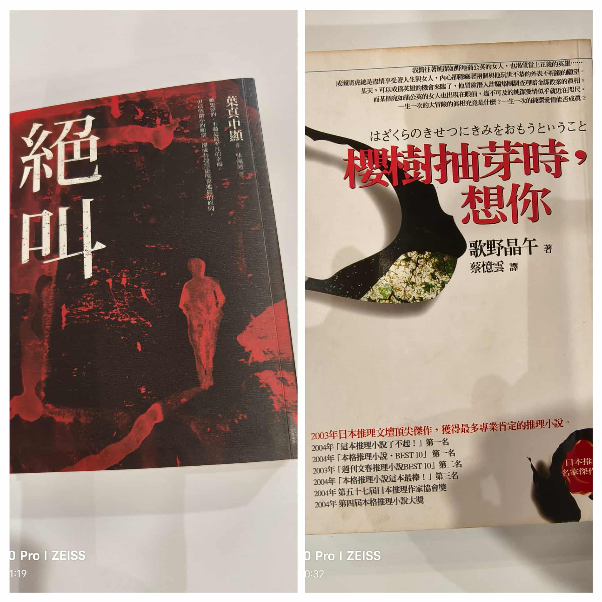 副刊/大詐騙時代——防不勝防、逃無可逃(中) 0523副刊封面