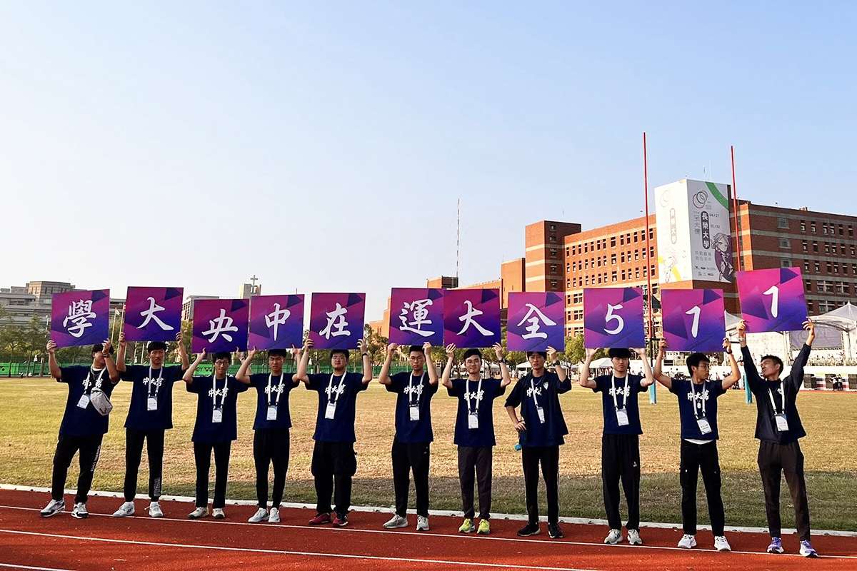 全大運明年交棒中央大學 主題揭曉點燃青春、永續精神 1140502 03