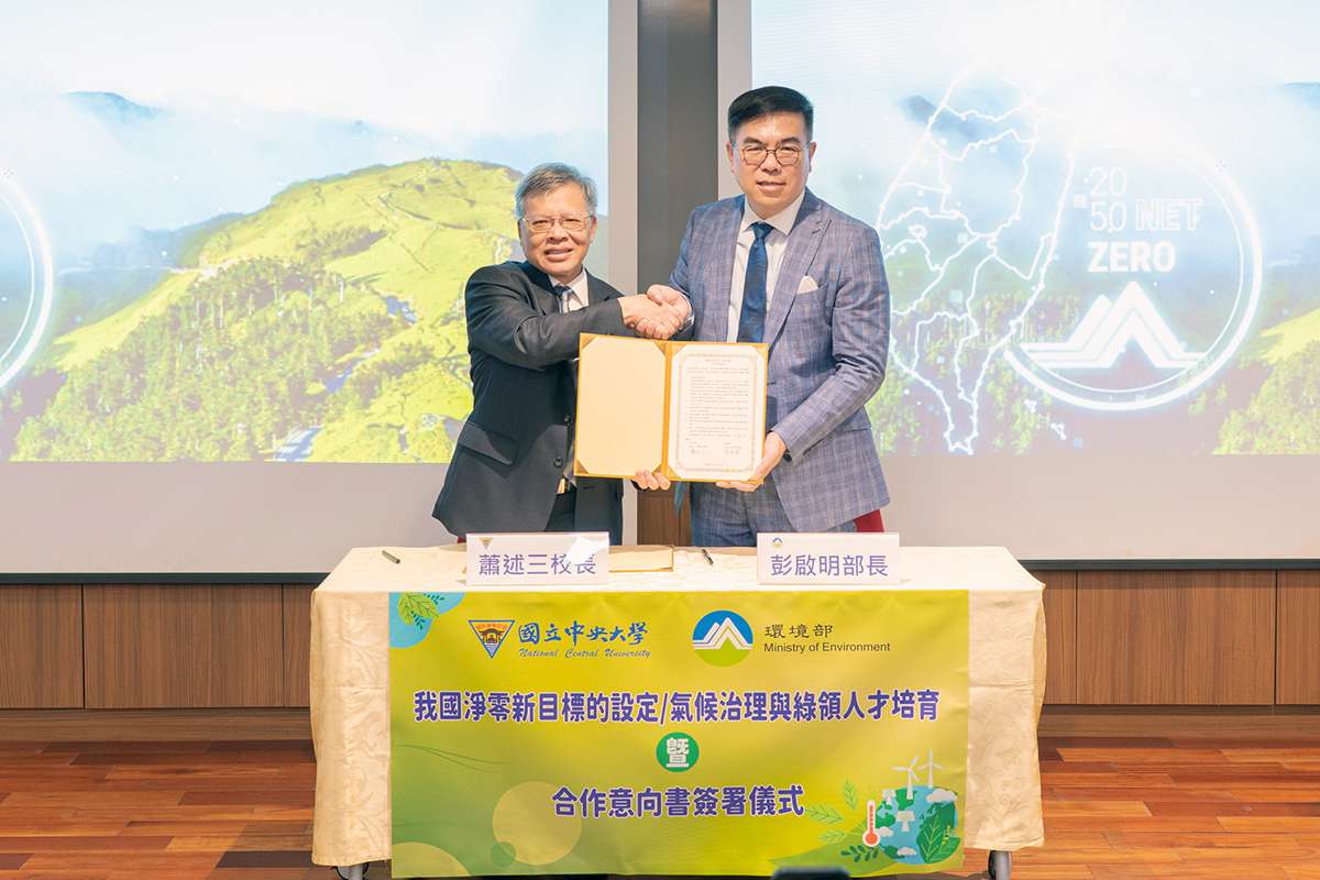 中央大學攜手環境部培育綠領人才 為台灣永續未來奠定堅實基礎 1140507 001