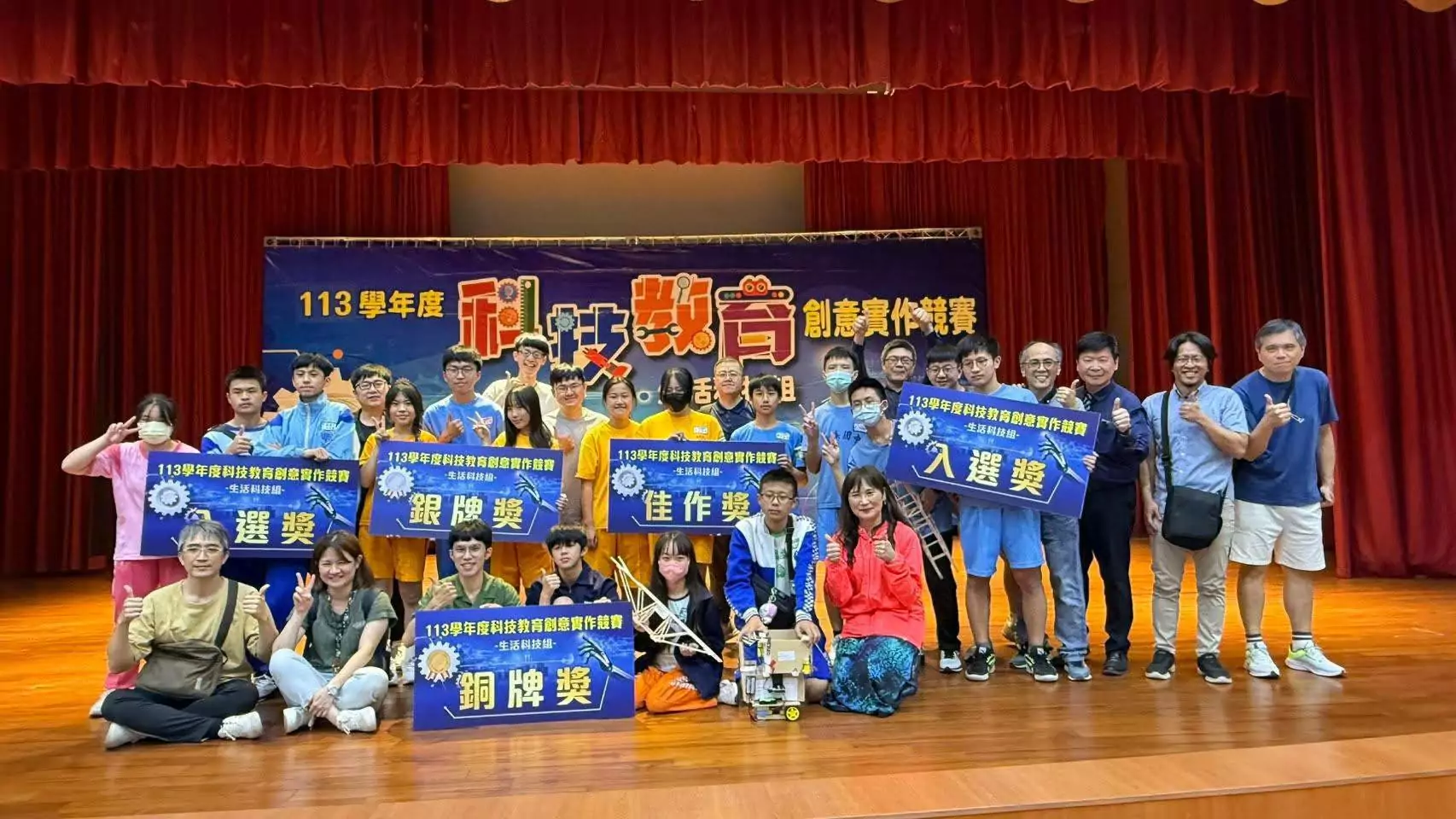 全國科技教育創意實作競賽圓滿落幕 桃園學子脫穎而出 195521