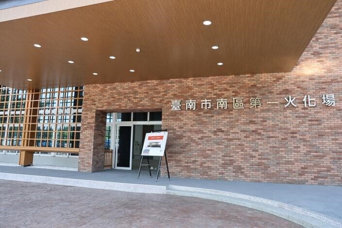 台南南區第一火化場改建 預計6月完工