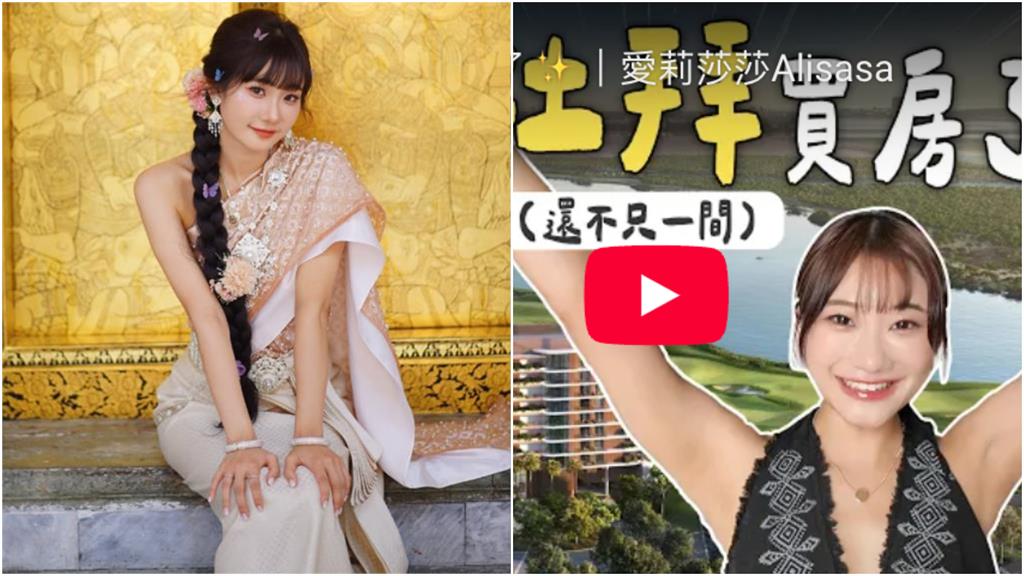 愛莉莎莎再出手!杜拜一口氣買2海景房 自曝「投資幾乎都大賺」