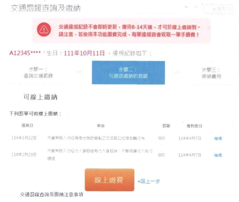 新型詐騙手法曝光!刑事局籲勿點不明連結 當心信用卡遭盜刷 3 1