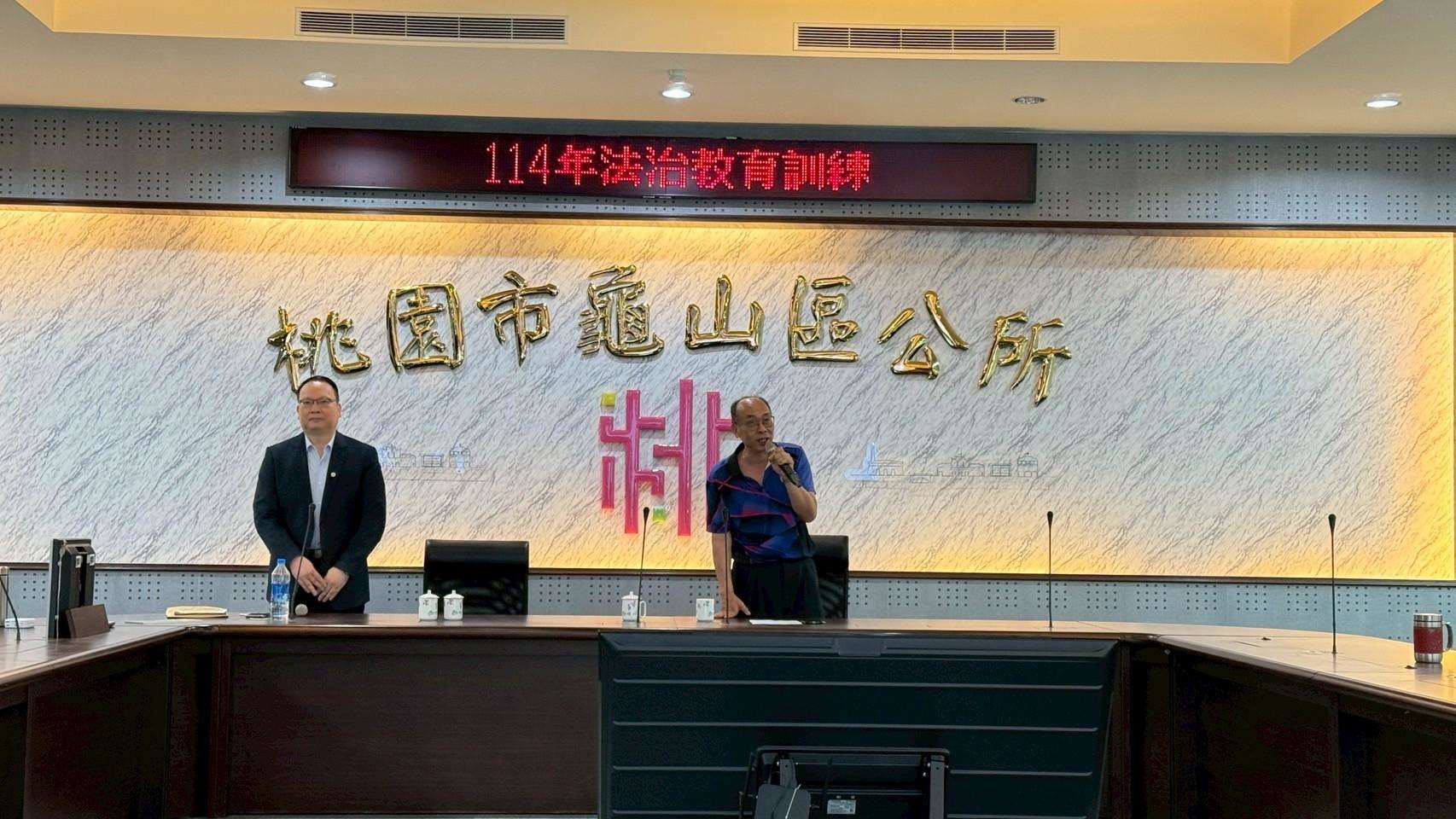 龜山區公所落實廉能治理 教育訓練強化公務員法治觀念 3 2