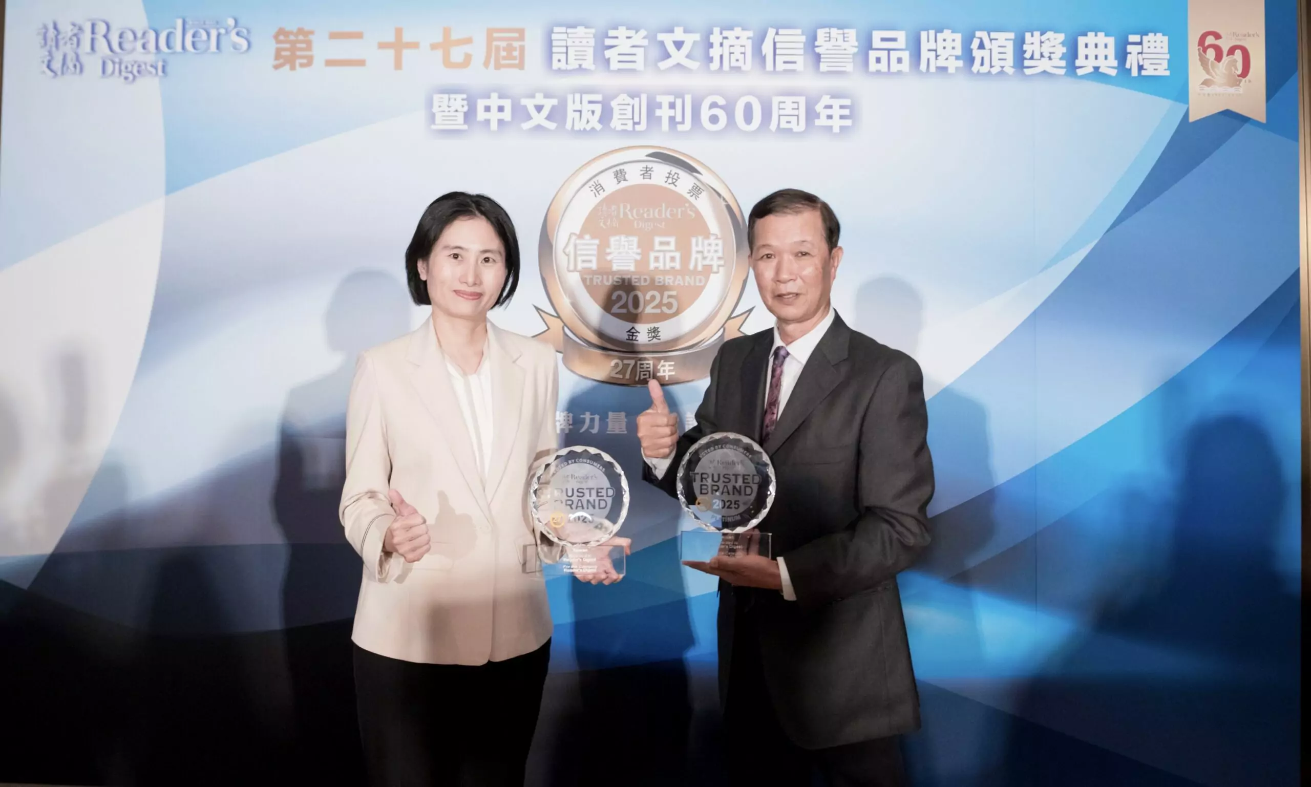 讀者文摘信譽品牌白金獎得獎揭曉 台灣中油獲2大肯定 讀者文摘信譽品牌白金獎得獎揭曉 台灣中油獲2大肯定