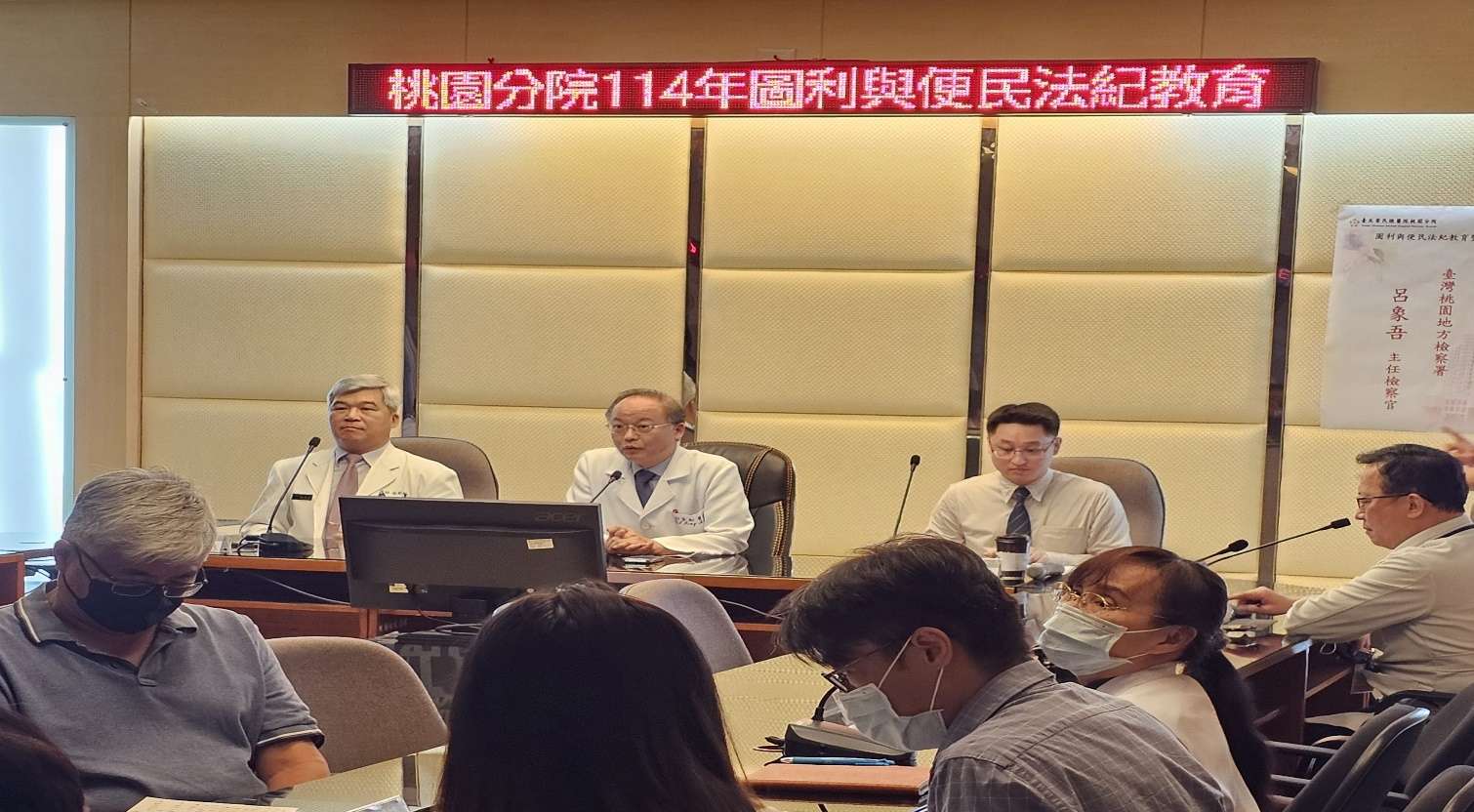 深化廉潔誠信風氣 北榮桃分院邀檢察官開講法紀觀念 3434