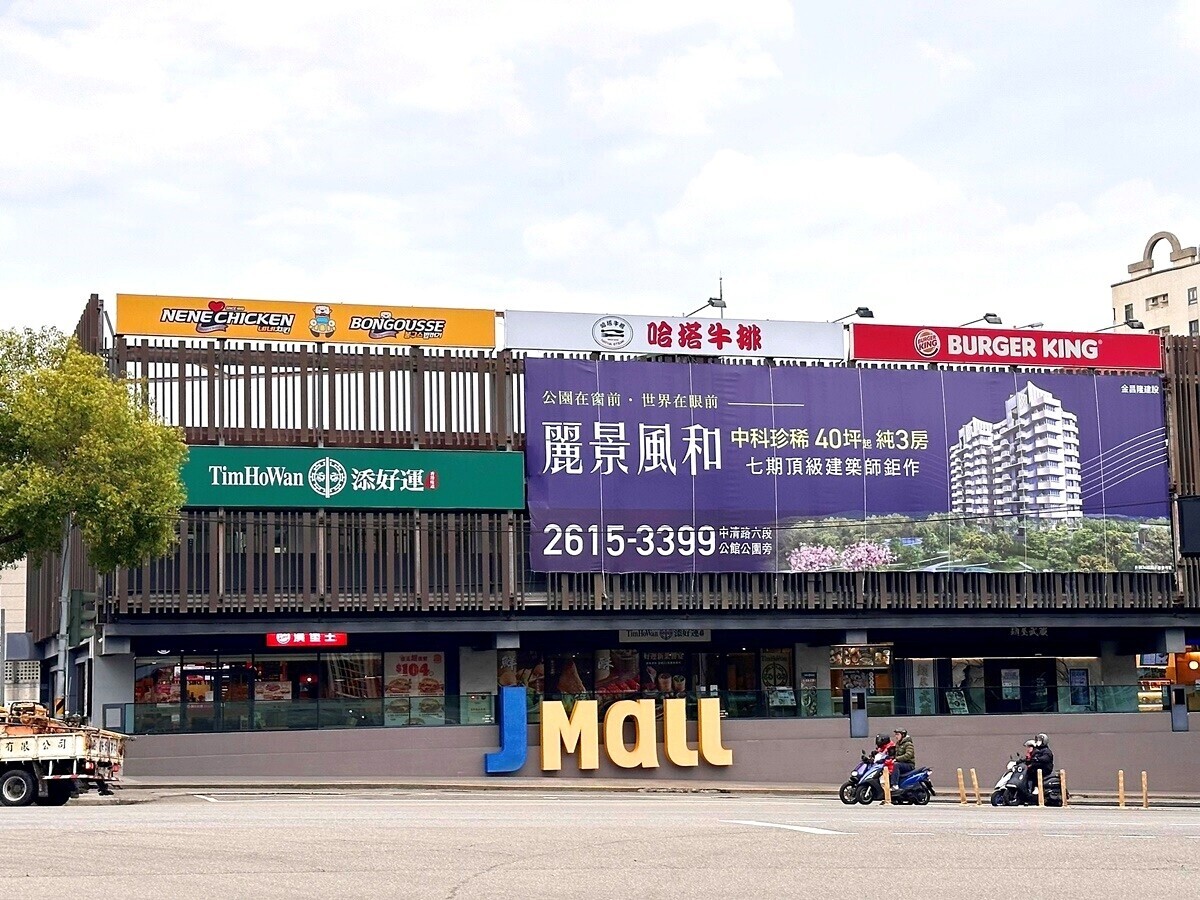 中科10年增近8成就業人口!「關鍵地主」退場倒數 周邊房市躍升重要戰場