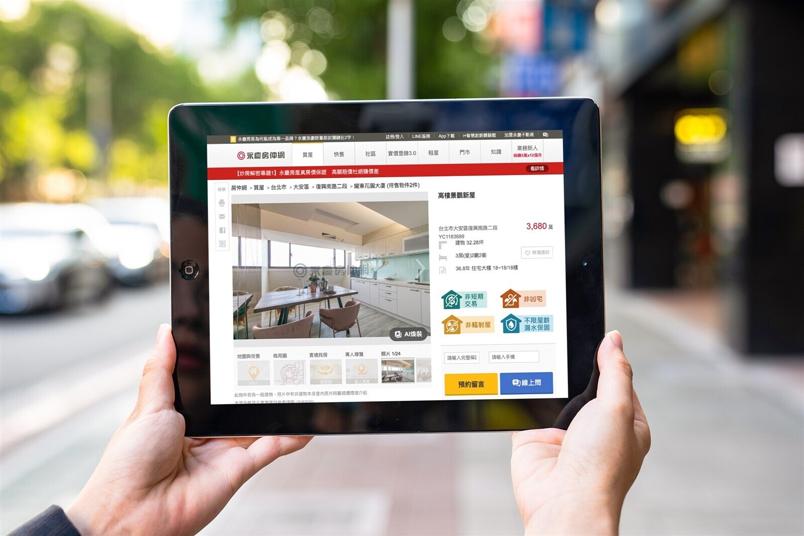 交屋後也適用！永慶房屋建構「真房價保證」　未揭露完整最高賠償買方400萬元