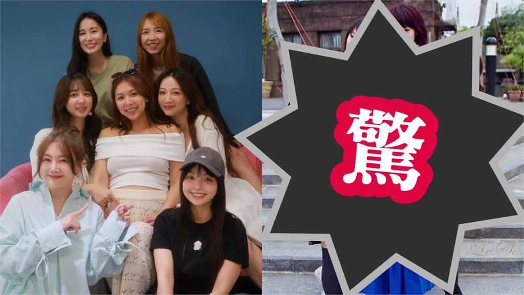 黑澀會20年歷史照震撼出土!網一看「美眉變媽媽」嚇爛