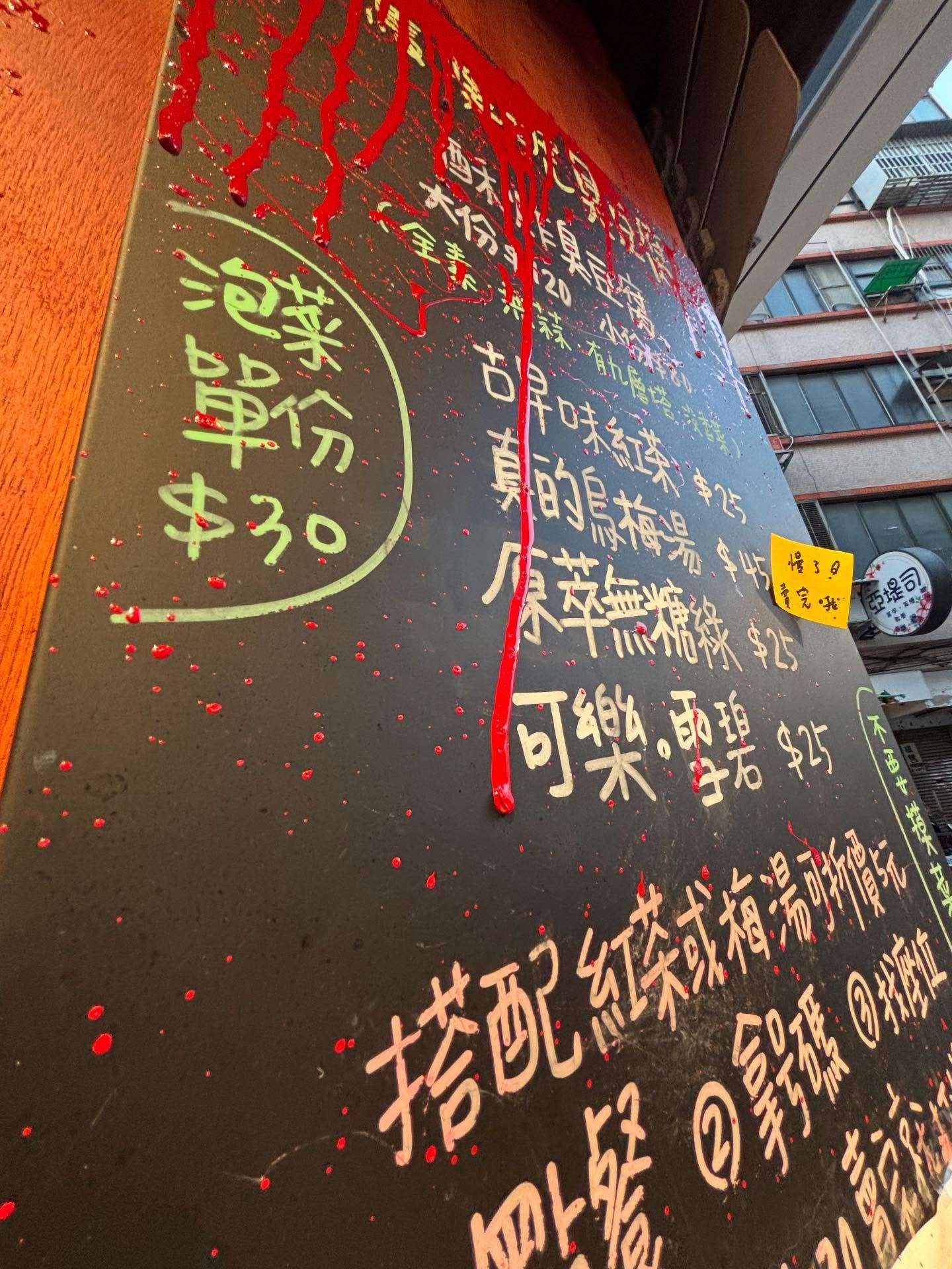 【有片】評男子刺青像「導航失誤」中壢店家慘遭潑漆砸玻璃 494591375 17905976736114999 3560279132677235154 n