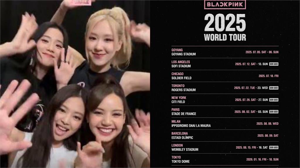 BLACKPINK被爆10月來台開唱 地點曝光