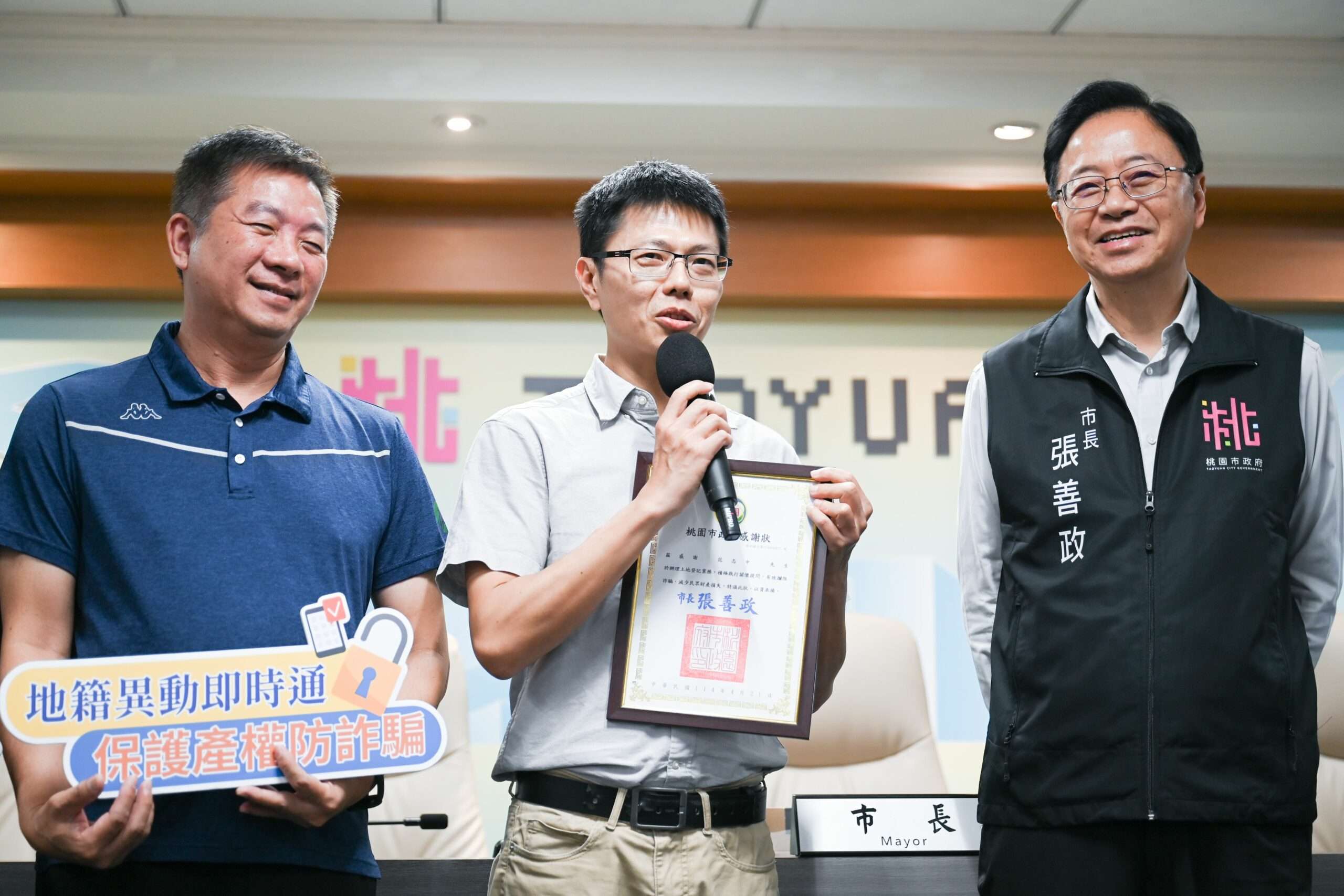 平鎮地政所課員機警識破地面師詐騙 守護民眾不動產 50f33d82 b78d 4fd7 bf00 ed92186e22d6 scaled