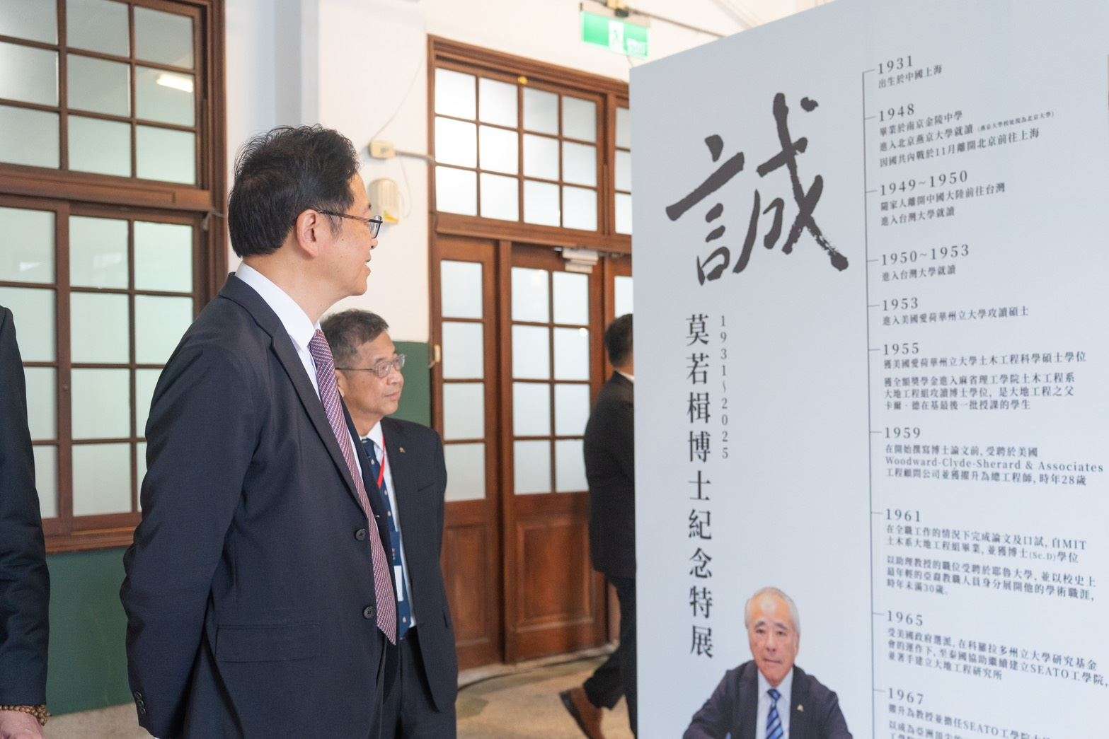 亞新工程顧問集團深耕基建50年 張善政肯定為桃園建設貢獻良多 5535347f 1af0 4362 bc27 8b11f327fd71