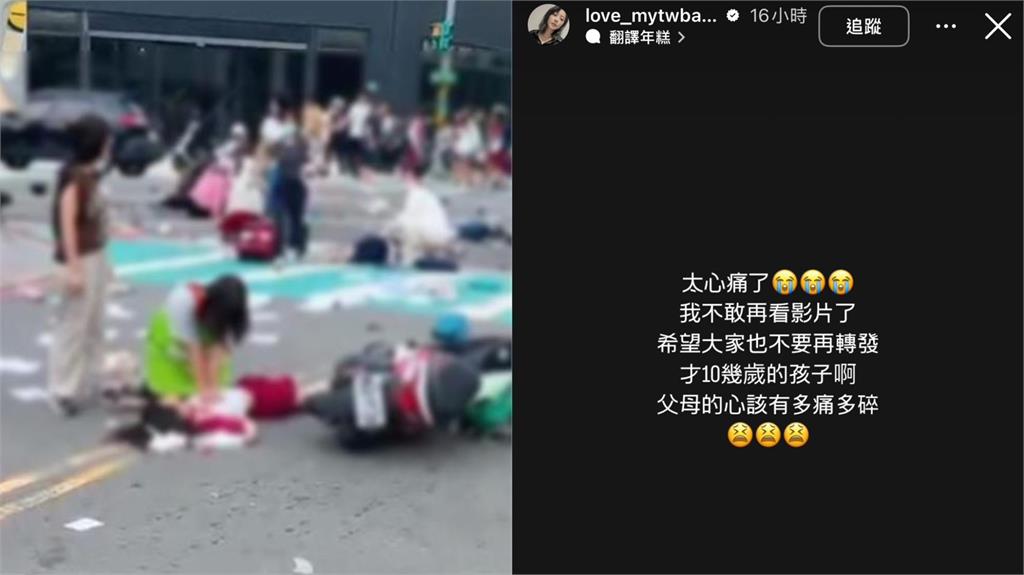 三峽車禍搶救畫面瘋傳 她心痛苦勸這1事