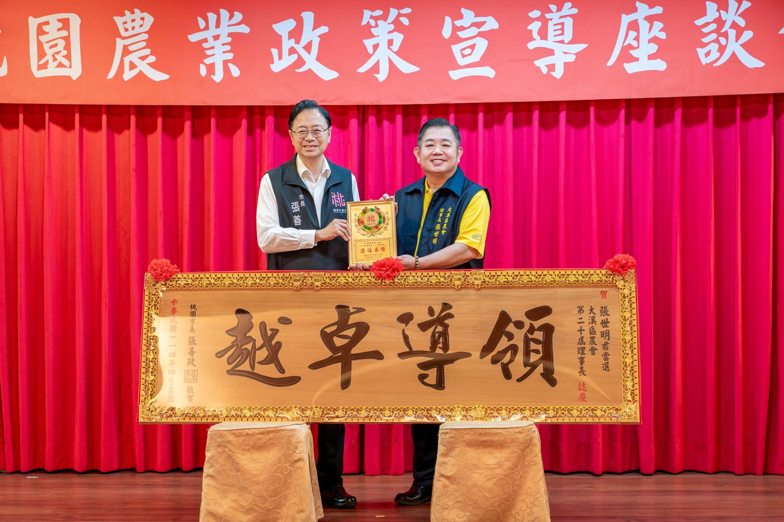張善政肯定大溪農會表現 盼攜手推動農業邁向新的高度 5e12d471 641a 4e0f 8dbd 953283bffe8c scaled
