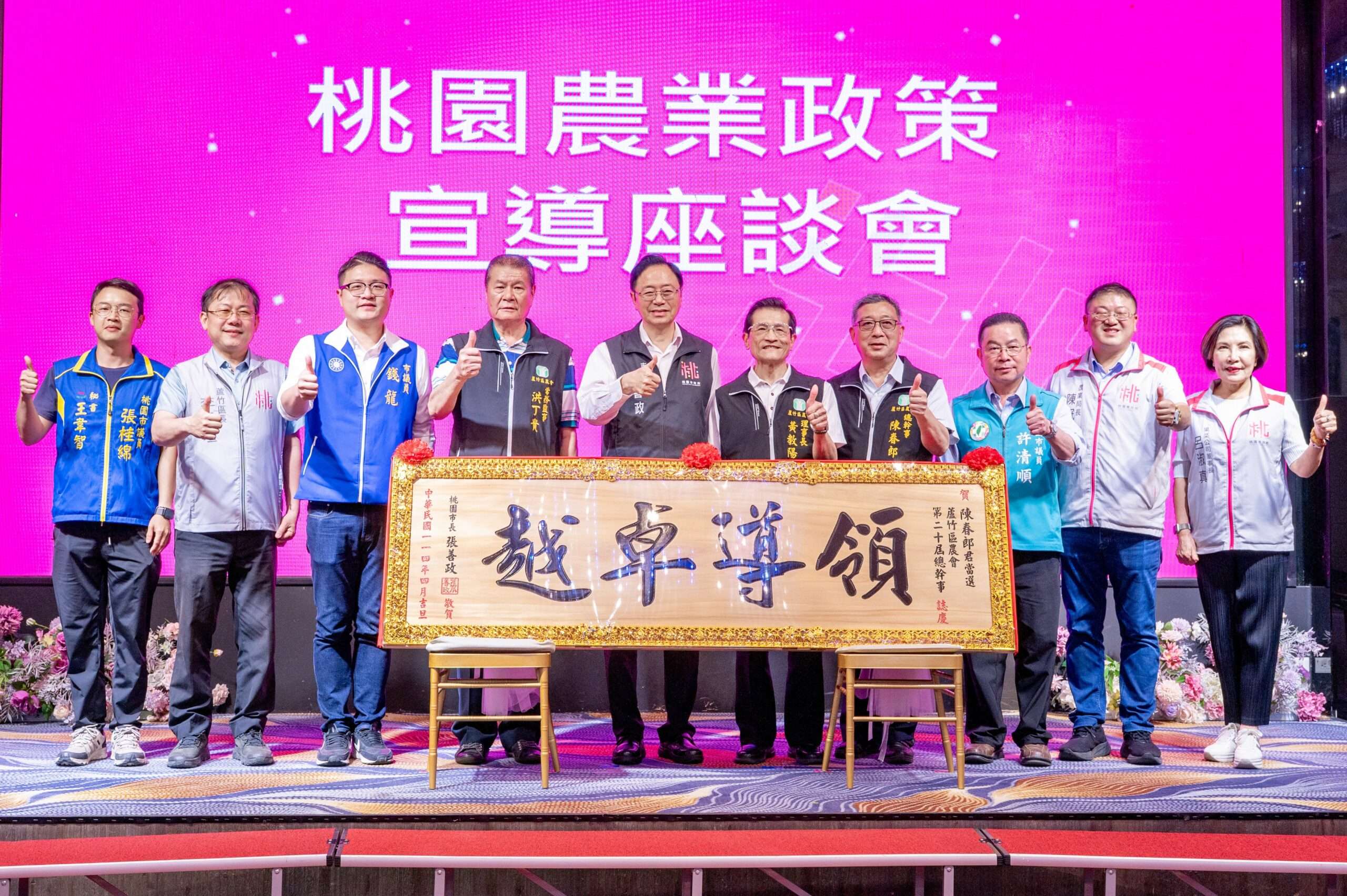 6000萬補助發揮效益 蘆竹農會成果亮眼獲張善政肯定 62e81c67 b73d 4f0e aa20 5d97c1cde672 scaled