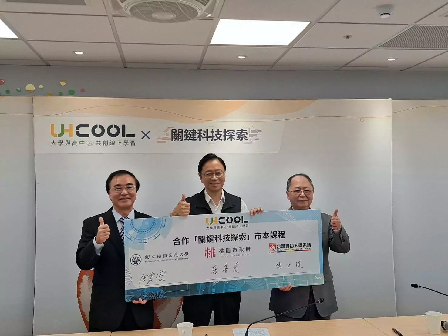 桃園教育局與大學合作推動「市本課程」 為高中生建立科技素養 桃園教育局與大學合作推動「市本課程」 為高中生建立科技素養