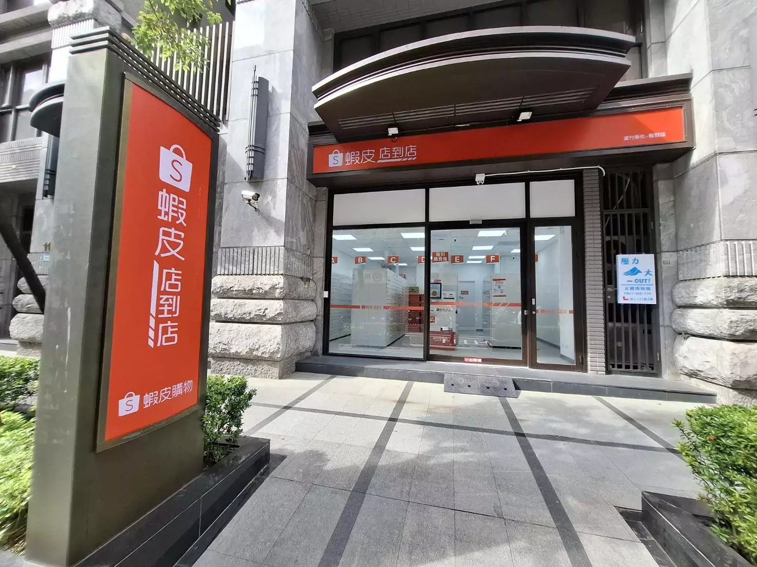 蝦皮智取店變盜貨熱點?桃園賣家怒控:1個月5件貨被偷還遭降評分 66417