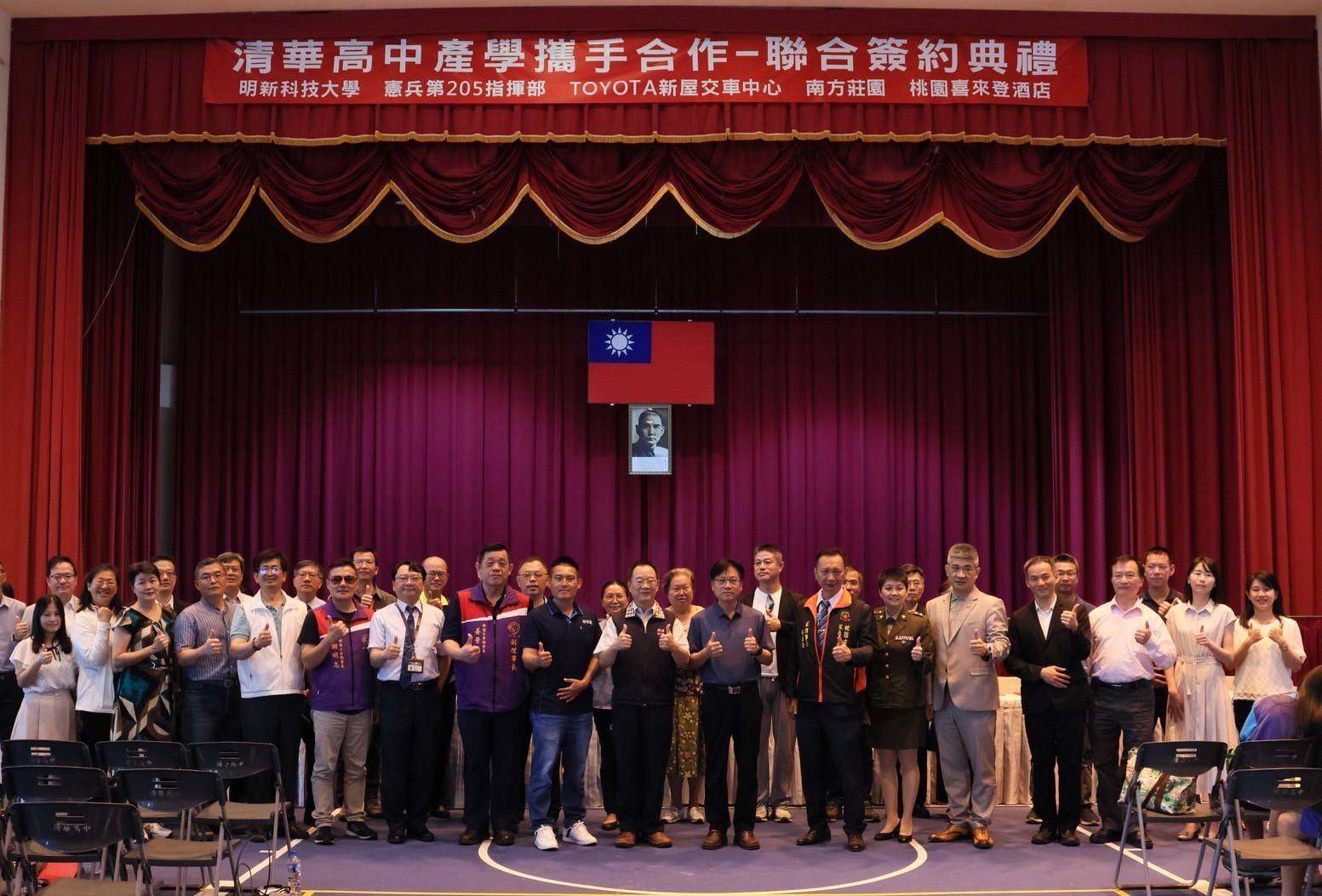 清華高中為學子開拓職涯發展機會 攜手產官學打造優質教育環境 684349 0