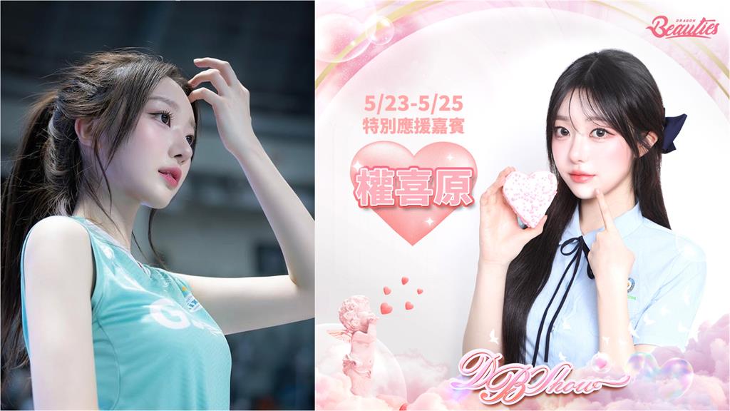 連3日助陣味全龍 韓職新生代女神權喜原將登蛋應援 連3日助陣味全龍 韓職新生代女神權喜原將登蛋應援
