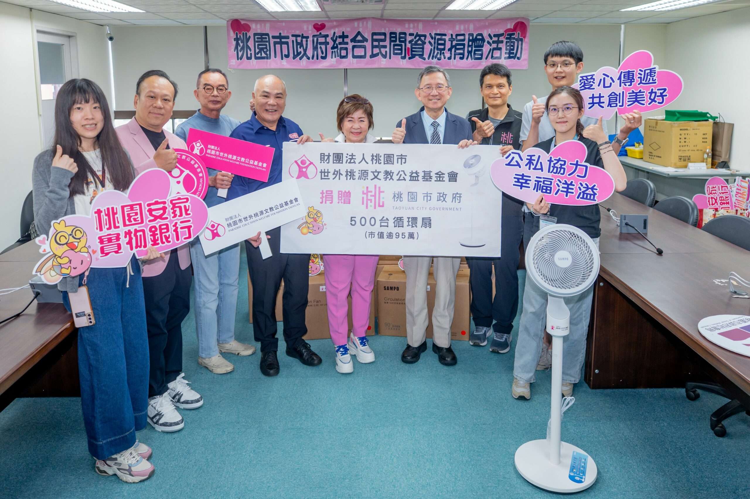 世外桃源基金會端午前夕做公益 捐500循環扇助桃園弱勢清涼度夏 710e22e8 a511 4ed2 b5d4 e5cb04129085 scaled