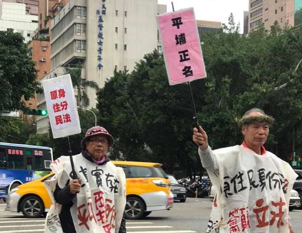 西拉雅團體促政府加速推動平埔族群身分法制作業 原民會回應了 77006275 2650324988322182 6270446291298287616 n