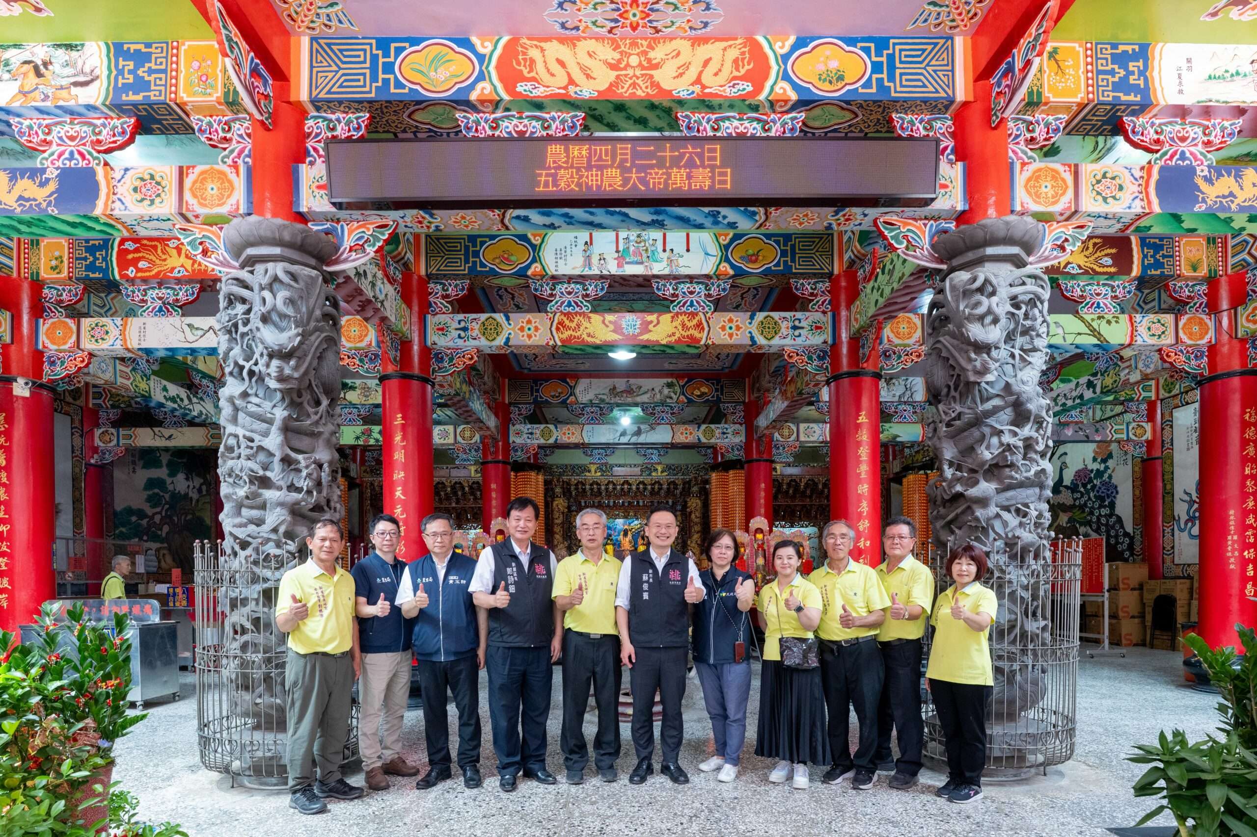 五穀神農大帝祝壽大典登場 蘇俊賓盼新屋長祥宮持續承載當地信仰 8346ebea 739e 432e a571 f21dea1258e8 scaled