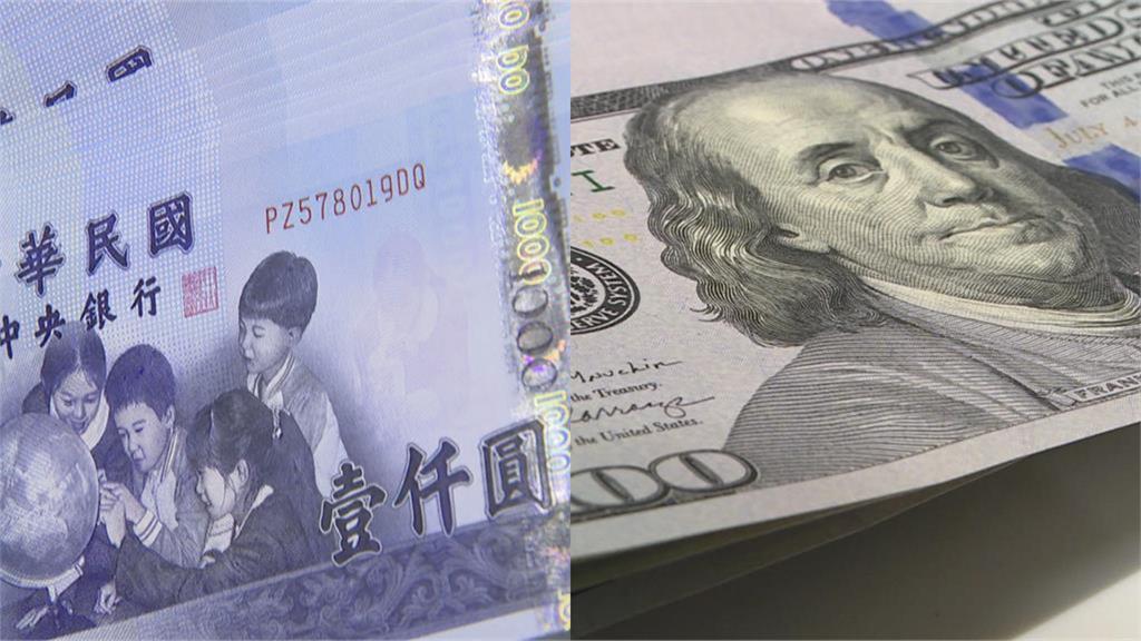 新台幣狂升飆破30元!專家曝:對「這些族群」不利