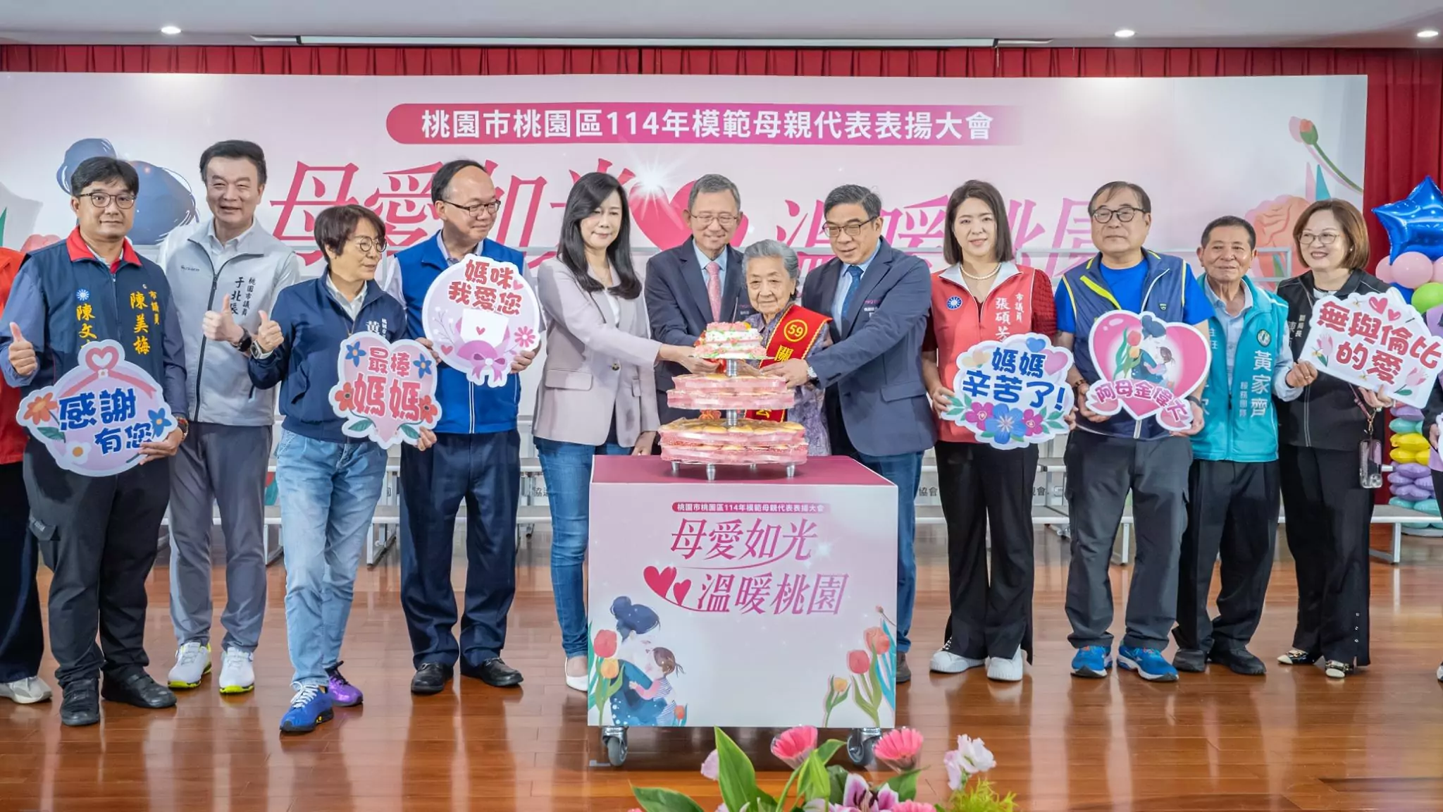 桃園區模範母親表揚活動登場 王明鉅:打造所有媽媽最快樂城市 桃園區模範母親表揚活動登場 王明鉅:打造所有媽媽最快樂城市